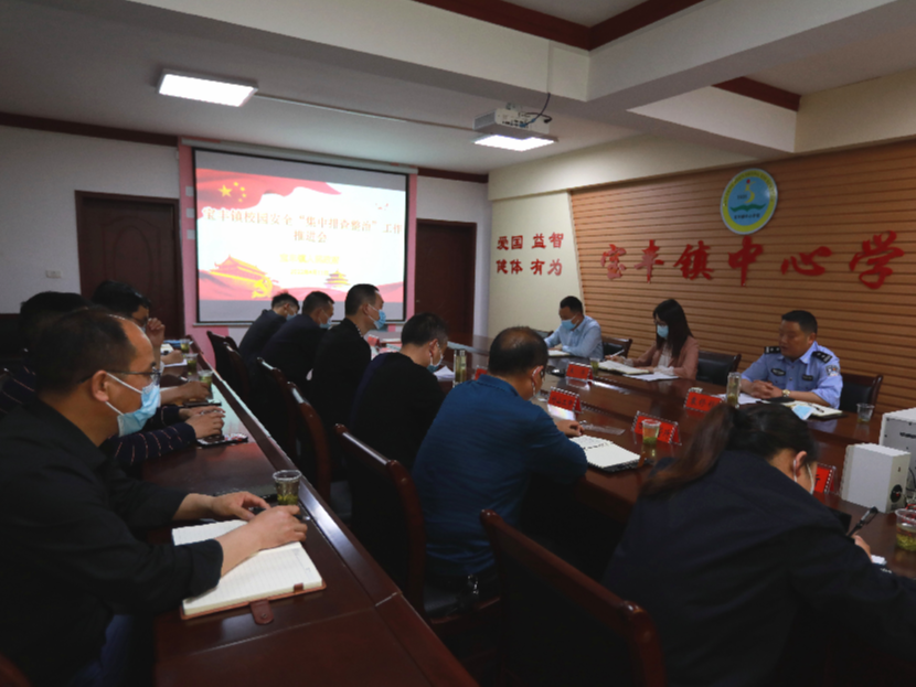 宝丰镇精心部署校园安全集中排查整治工作