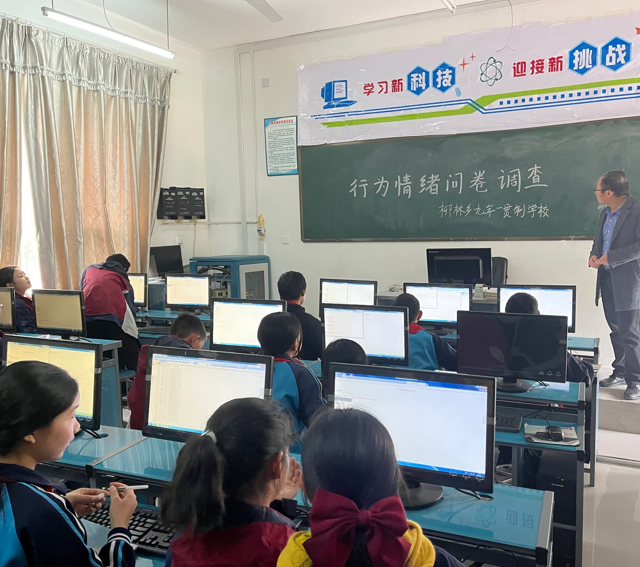 柳林乡九年一贯制学校开展学生行为评估