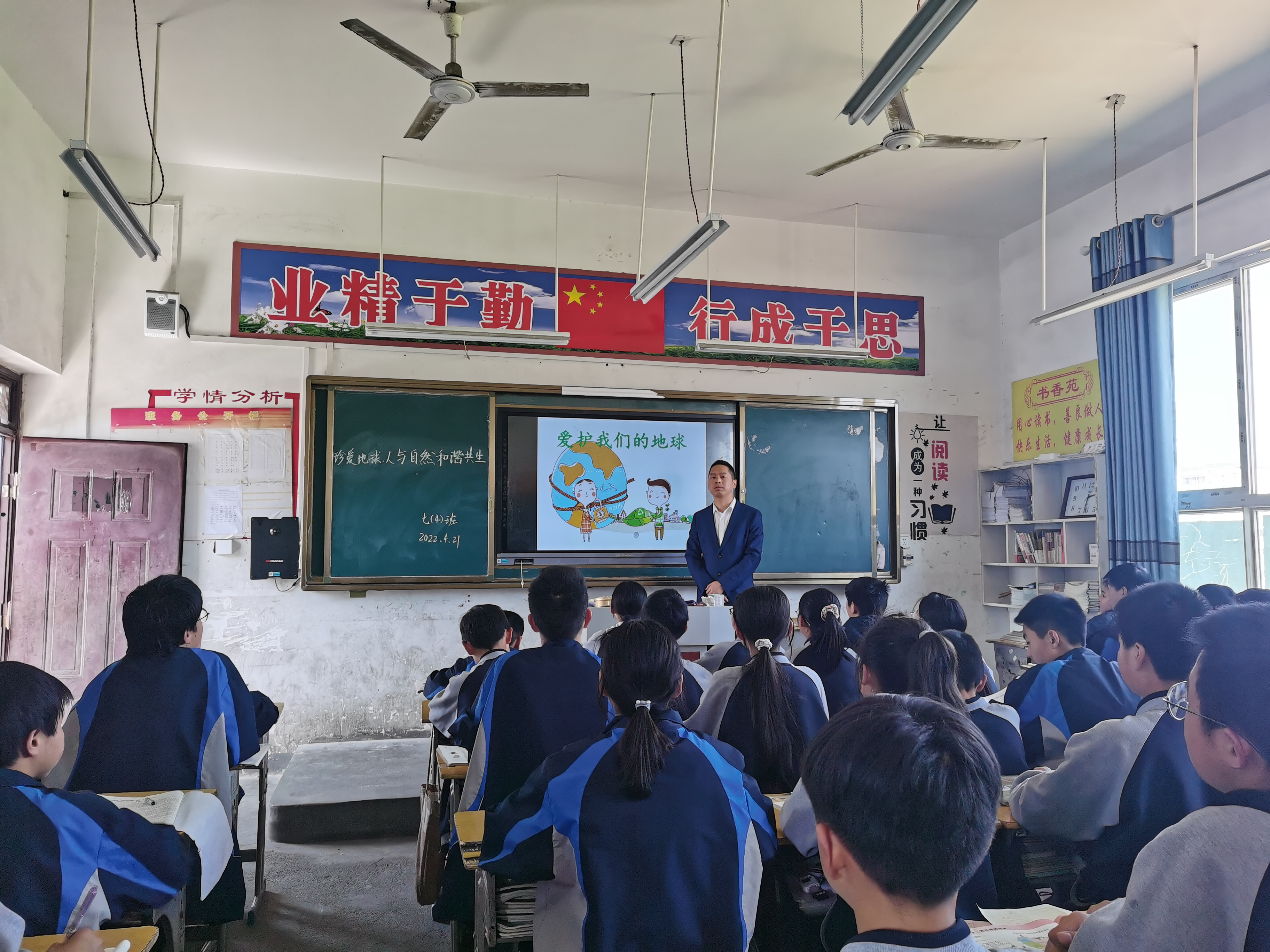 宝丰中学开展“世界地球日”主题教育活动