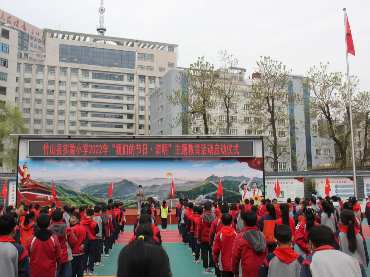 县实验小学开展清明主题教育系列活动