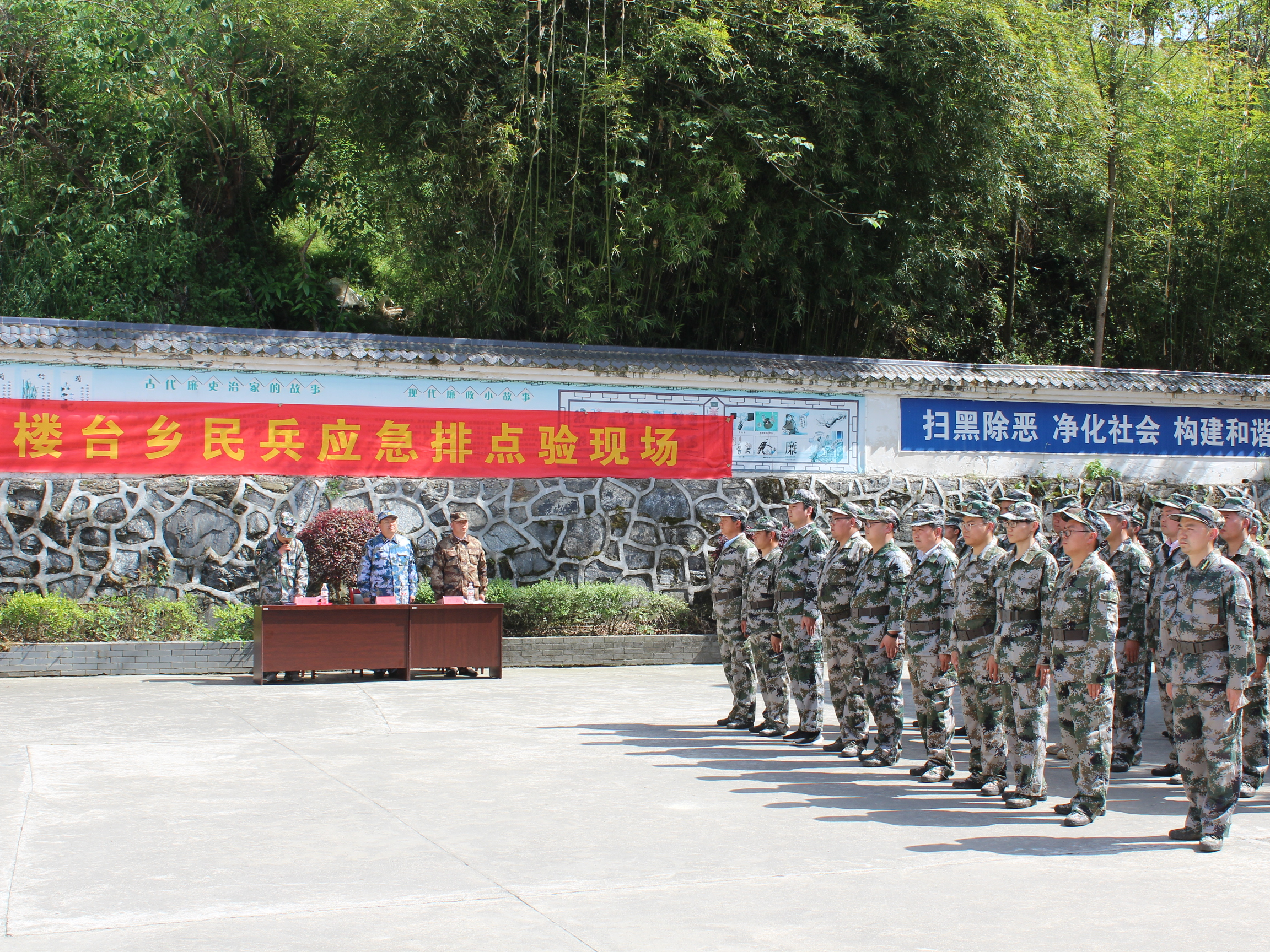 楼台乡：民兵点验展风采