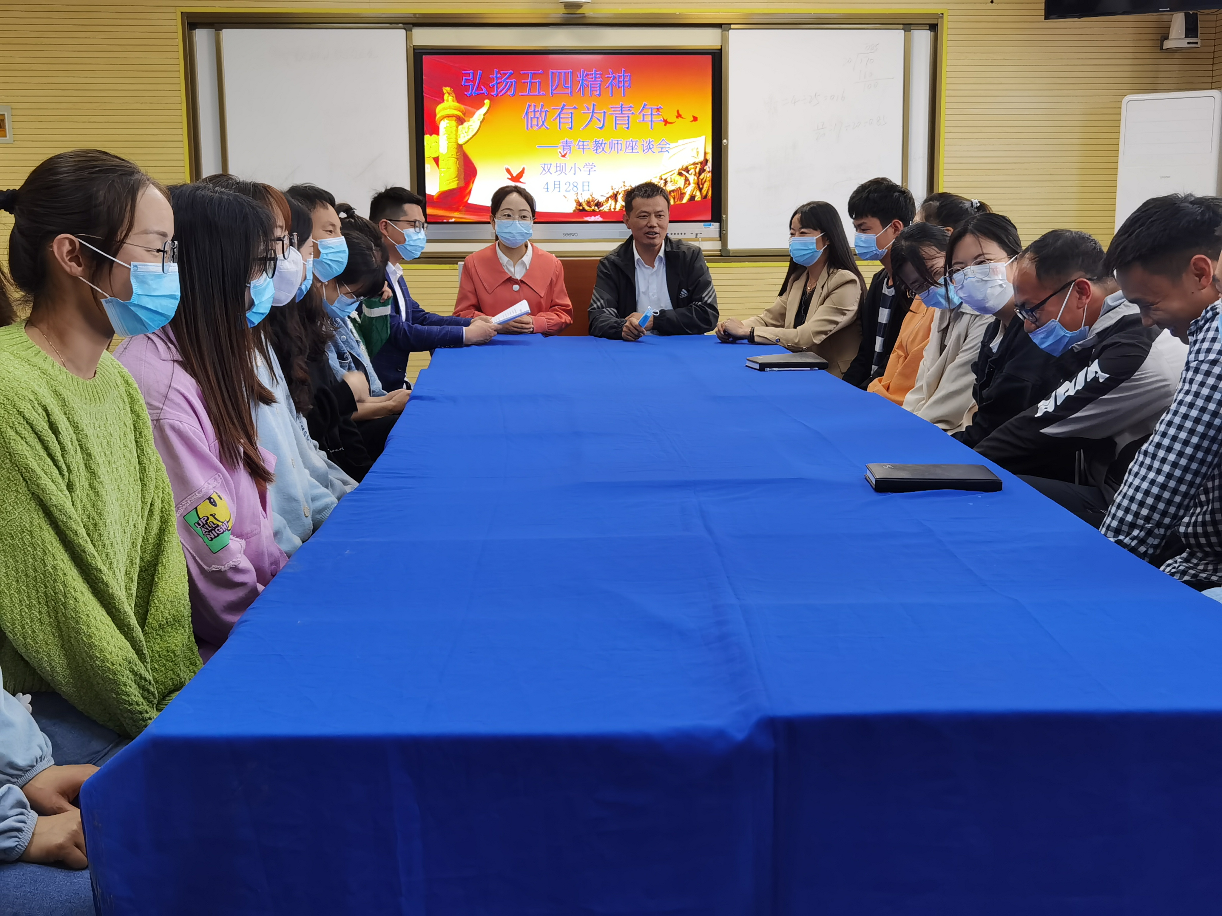 双坝小学：青年教师座谈会传承“五四”薪火