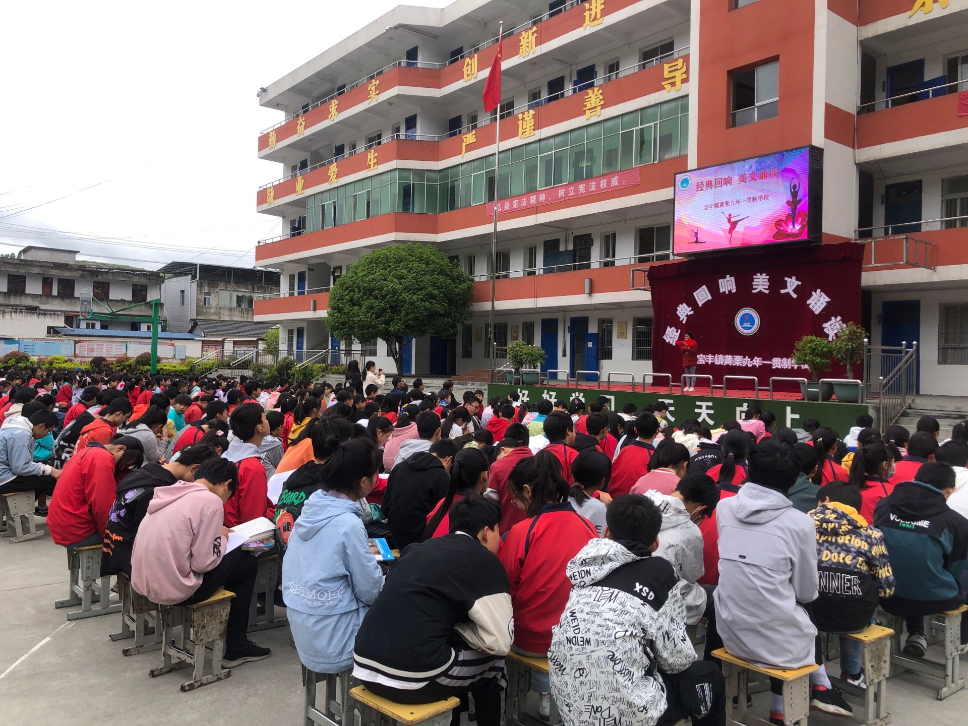 黄栗九年制：经典诵读进校园