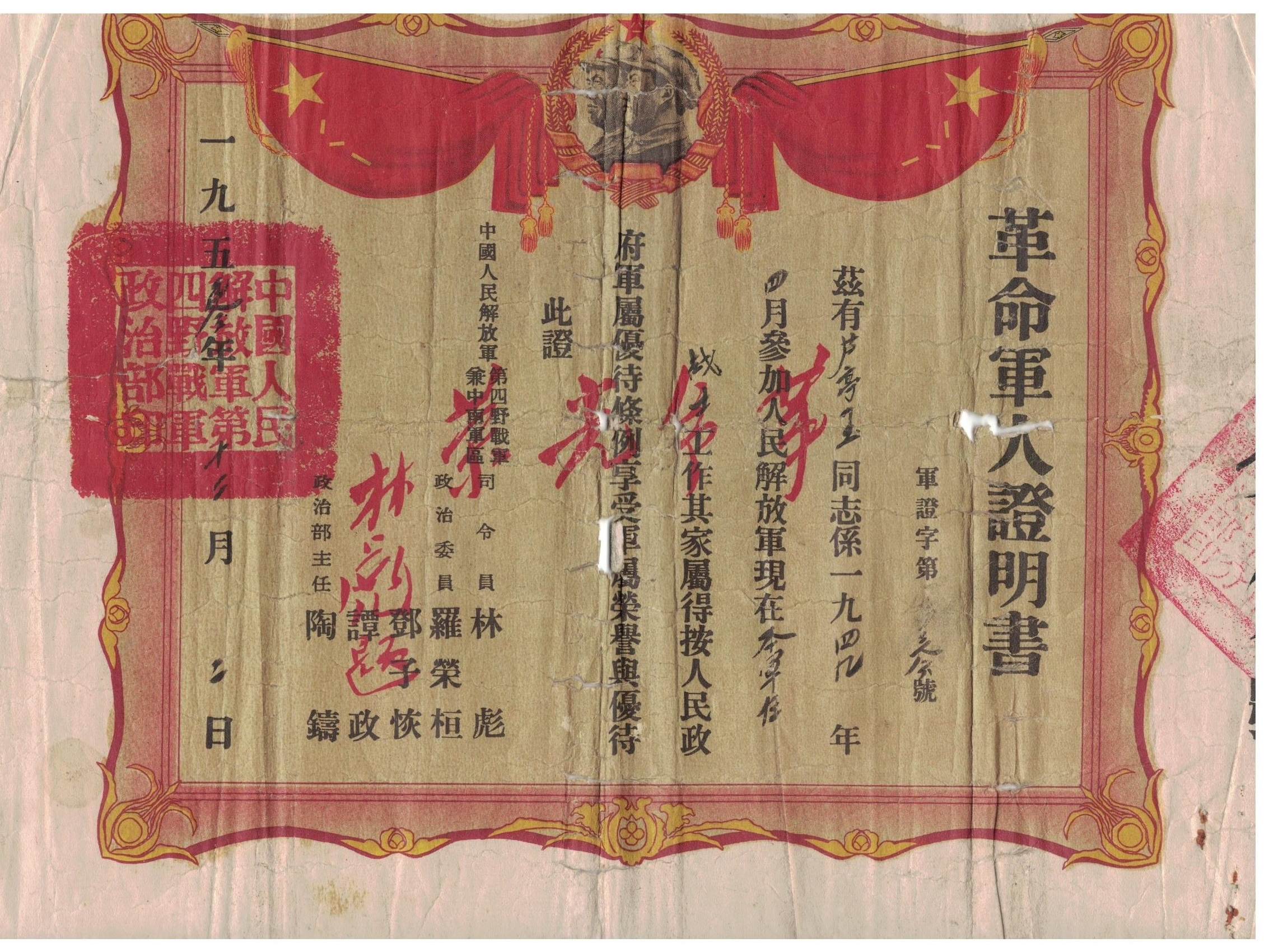 上庸镇：捐赠革命物品 传承红色精神