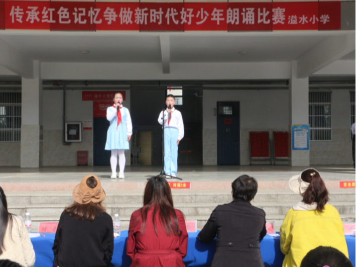 溢水小学举行