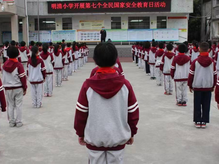 明清小学开展全民国家安全教育日活动