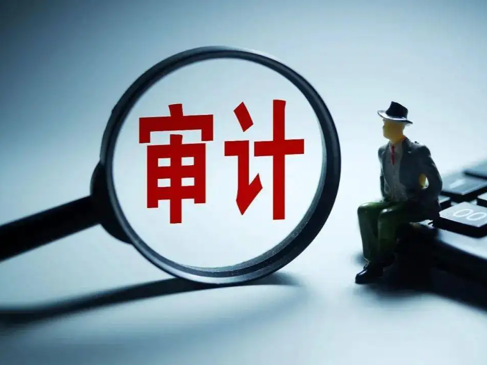 竹山县着力构建审计整改“双循环”
