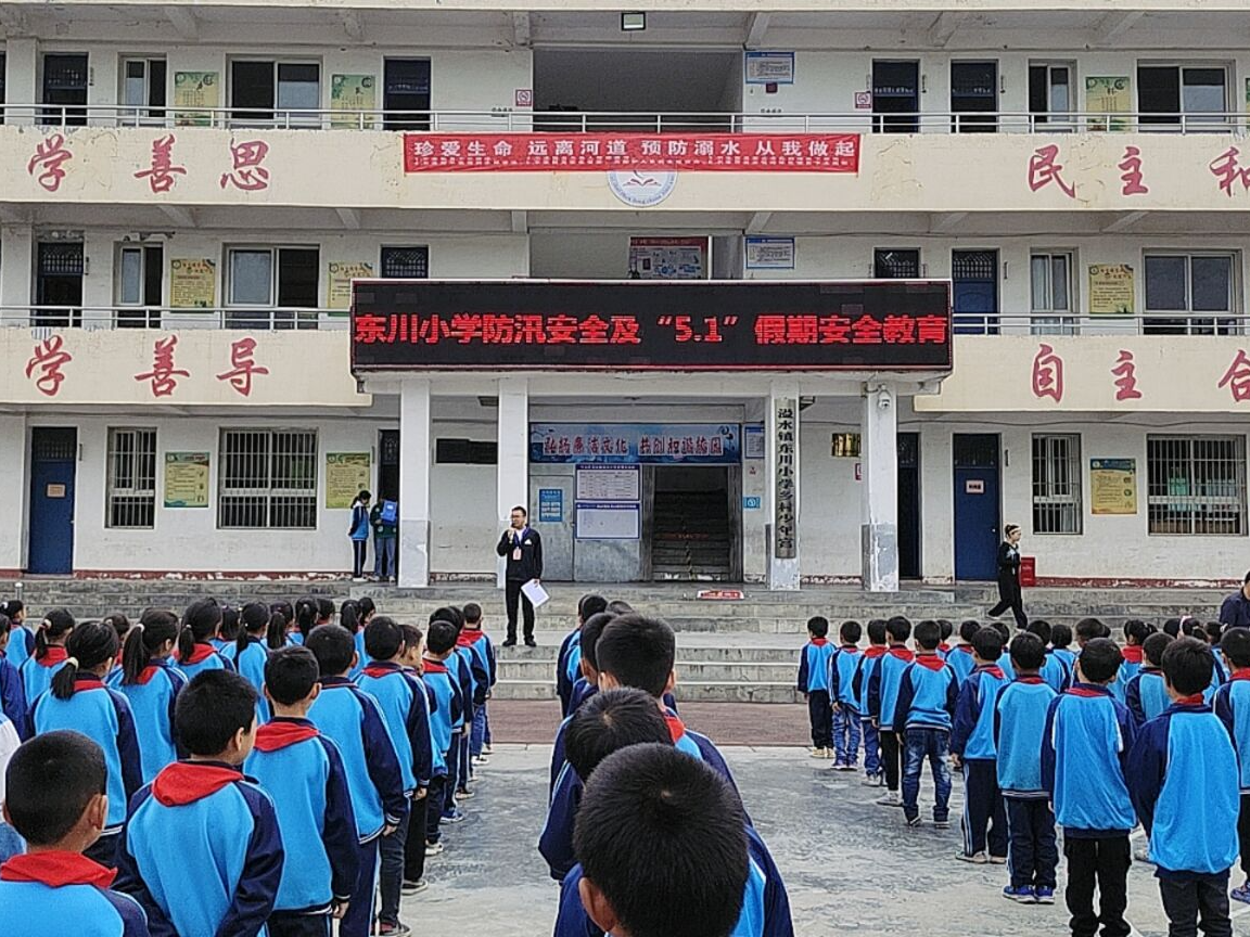溢水东川小学：及早做好“五一”假期安全教育