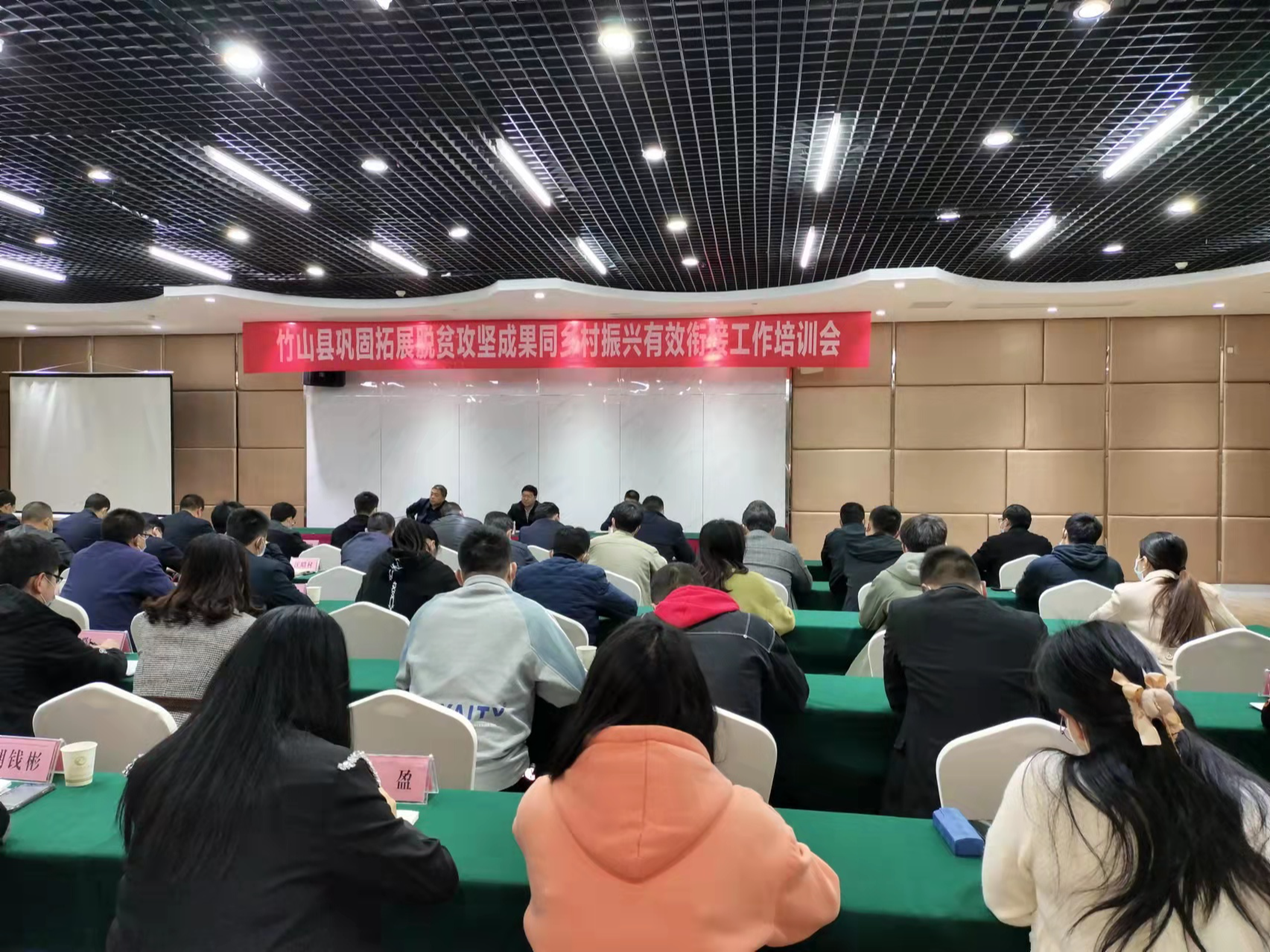 我县举办乡村振兴工作业务培训会