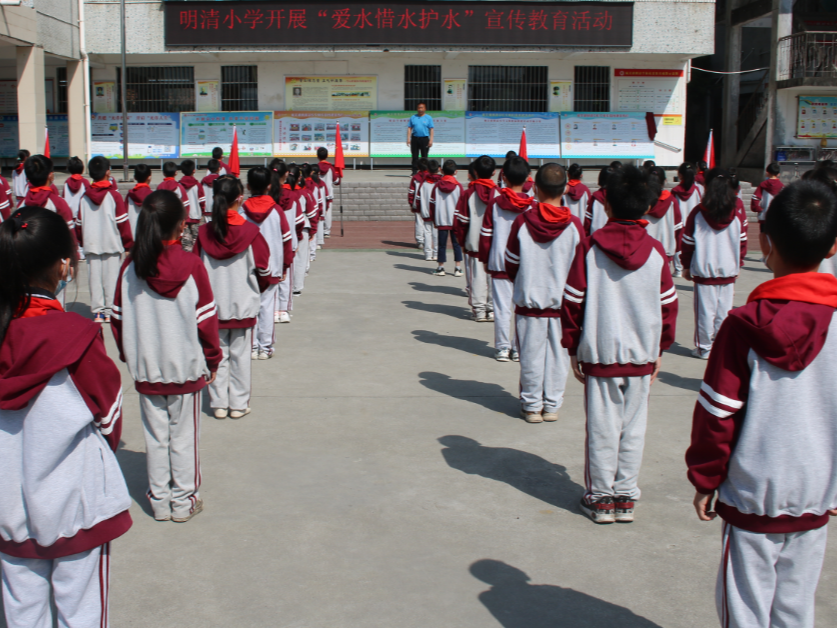 明清小学开展“爱水惜水护水”宣传教育活动