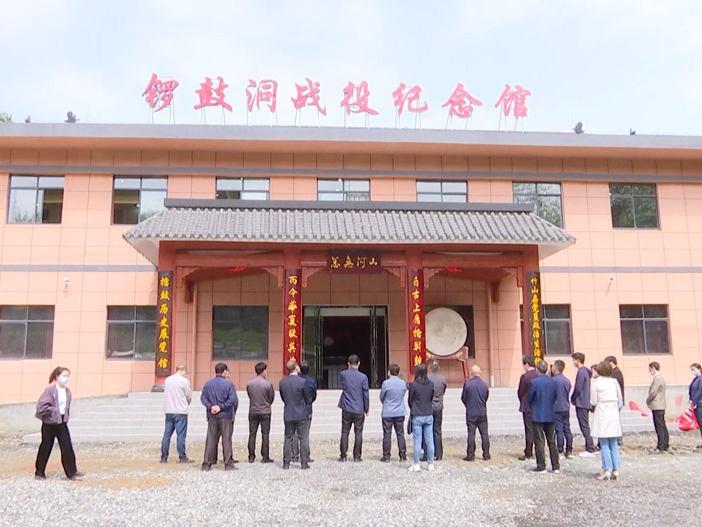竹山县锣鼓洞战役纪念馆投入使用