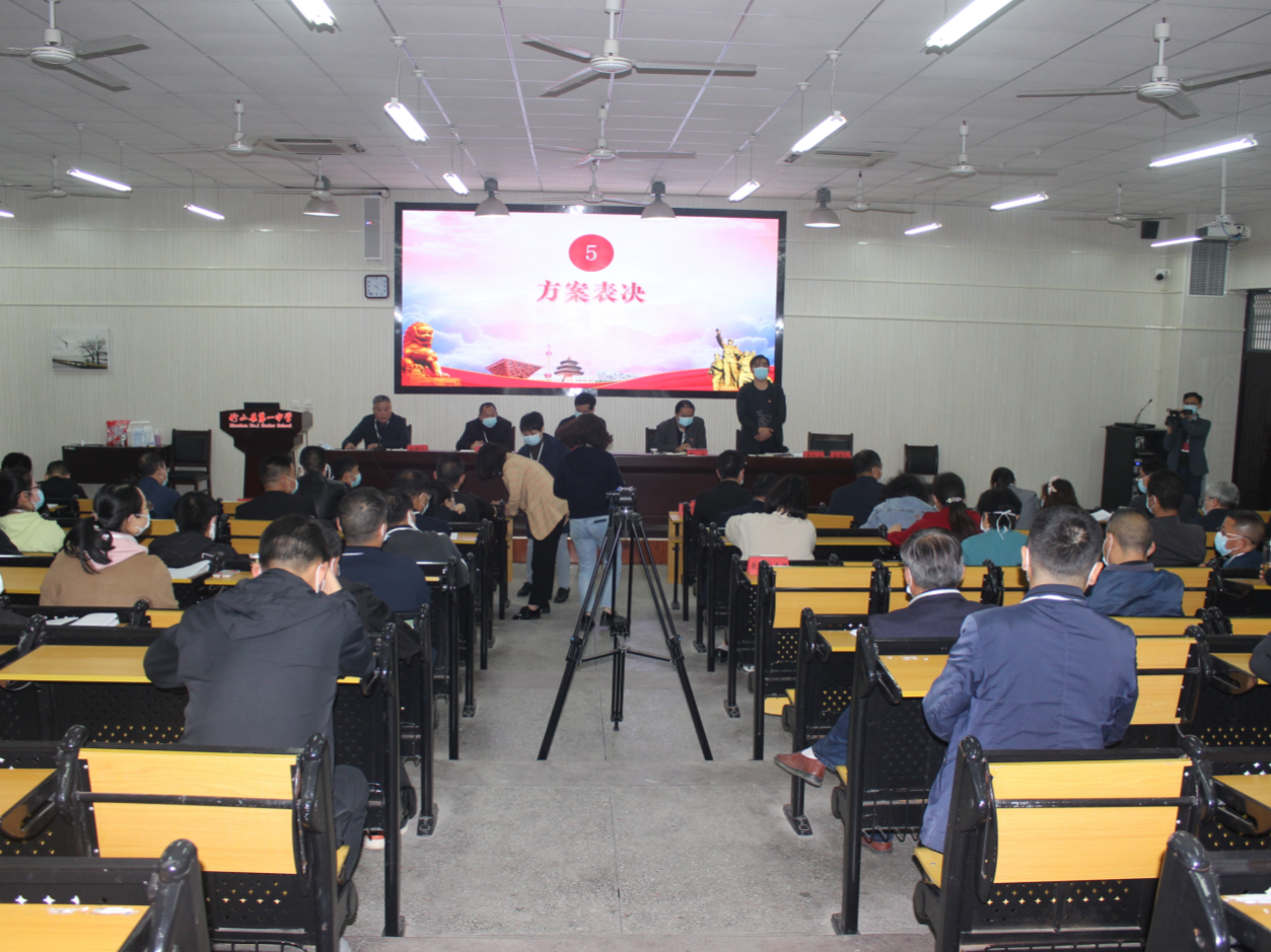 竹山一中召开职工代表大会