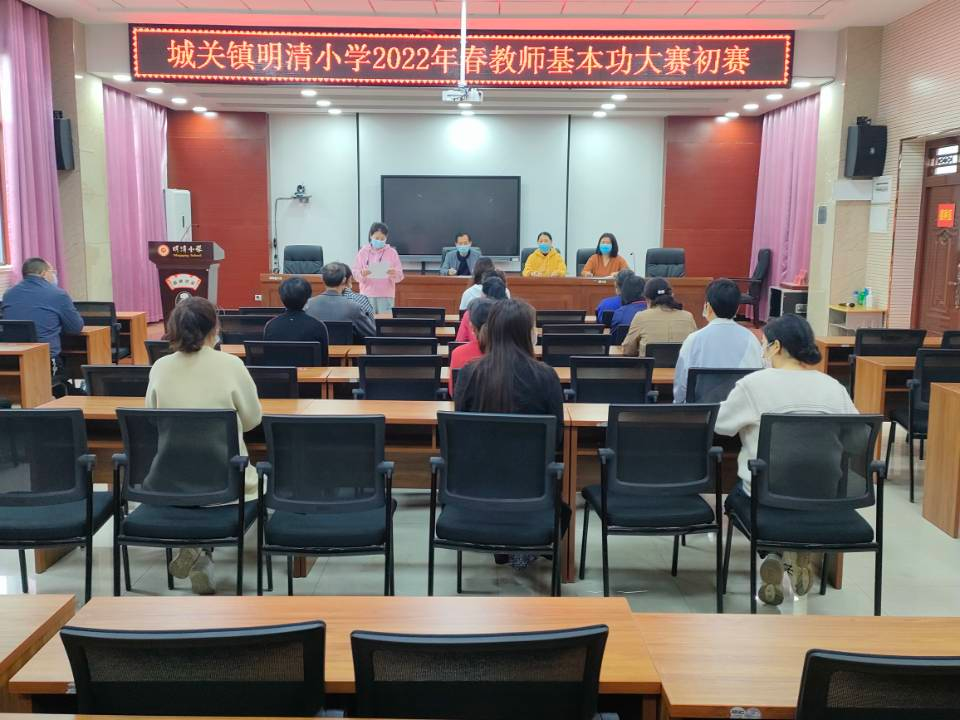 明清小学开展岗位大练兵