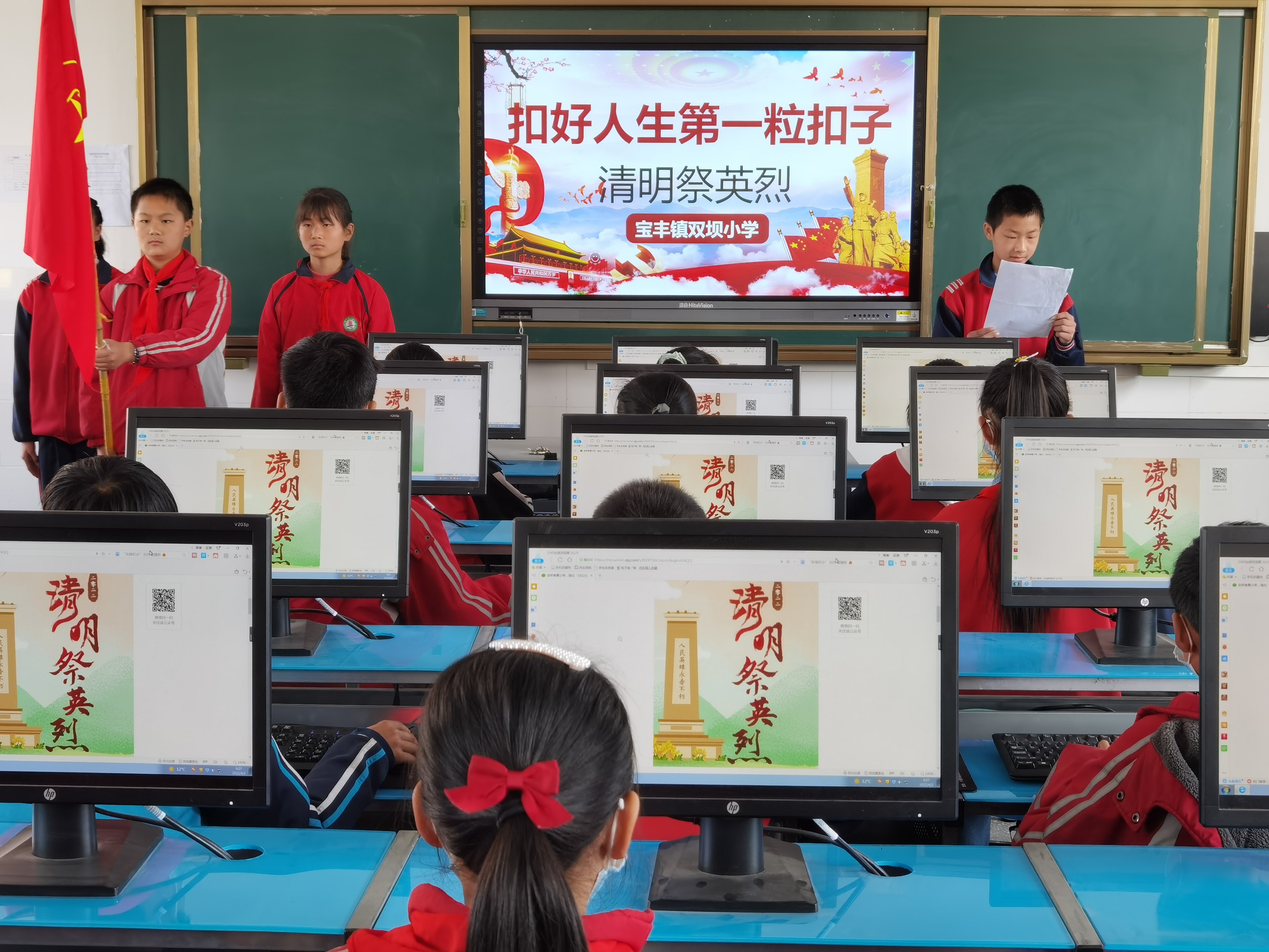 双坝小学：清明祭英烈  党史润童心
