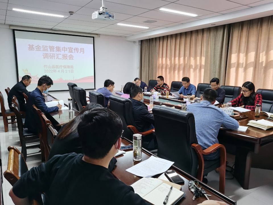 县医保局深调研破难题促监管
