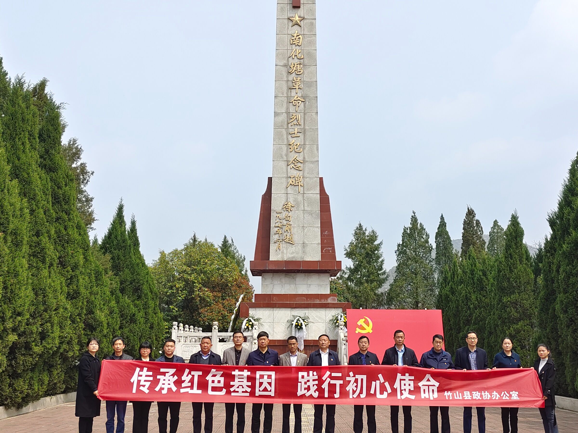 县政协机关开展“主题党日”活动缅怀革命先烈