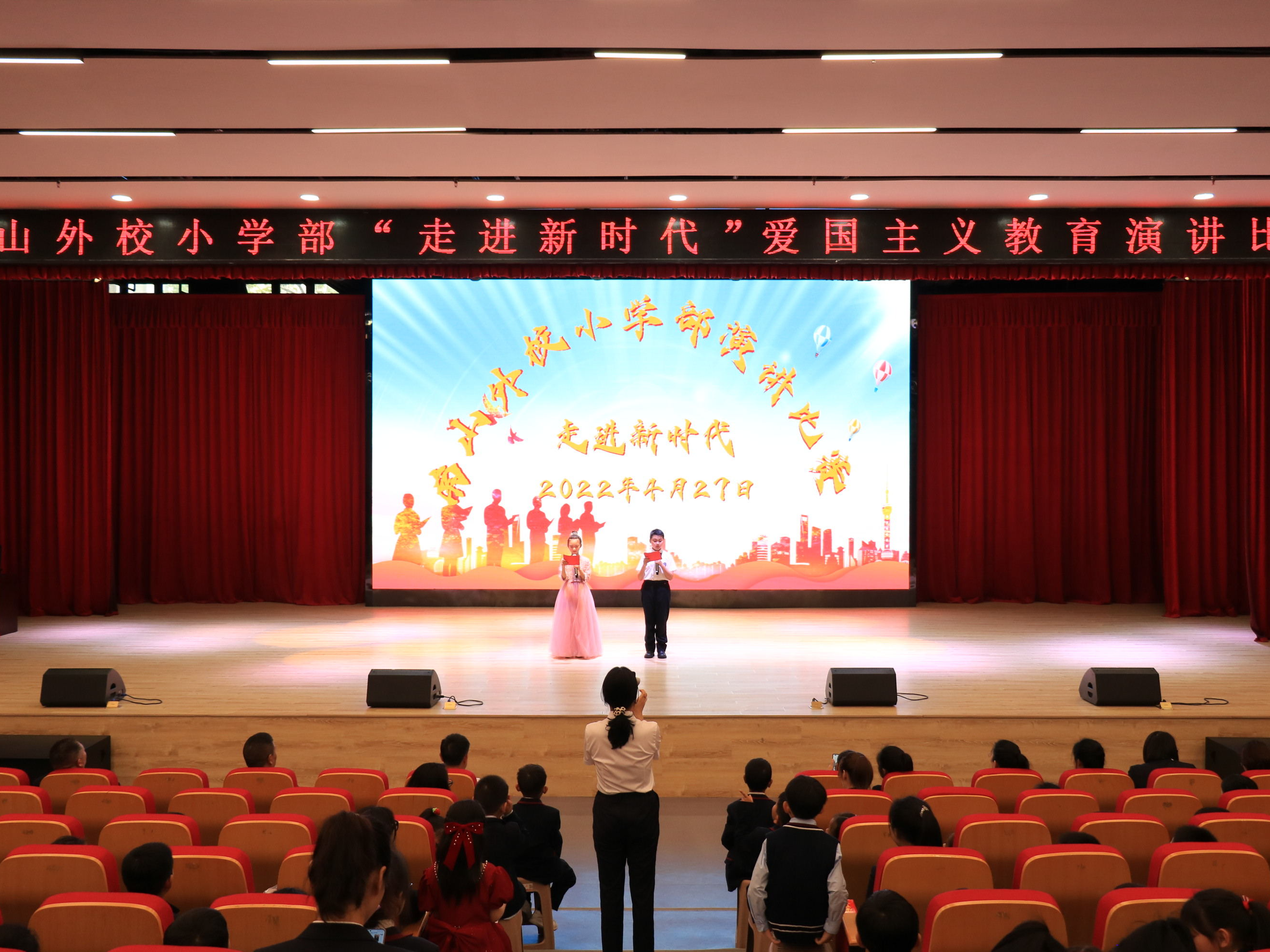 南山外校开展“走近新时代”演讲比赛活动