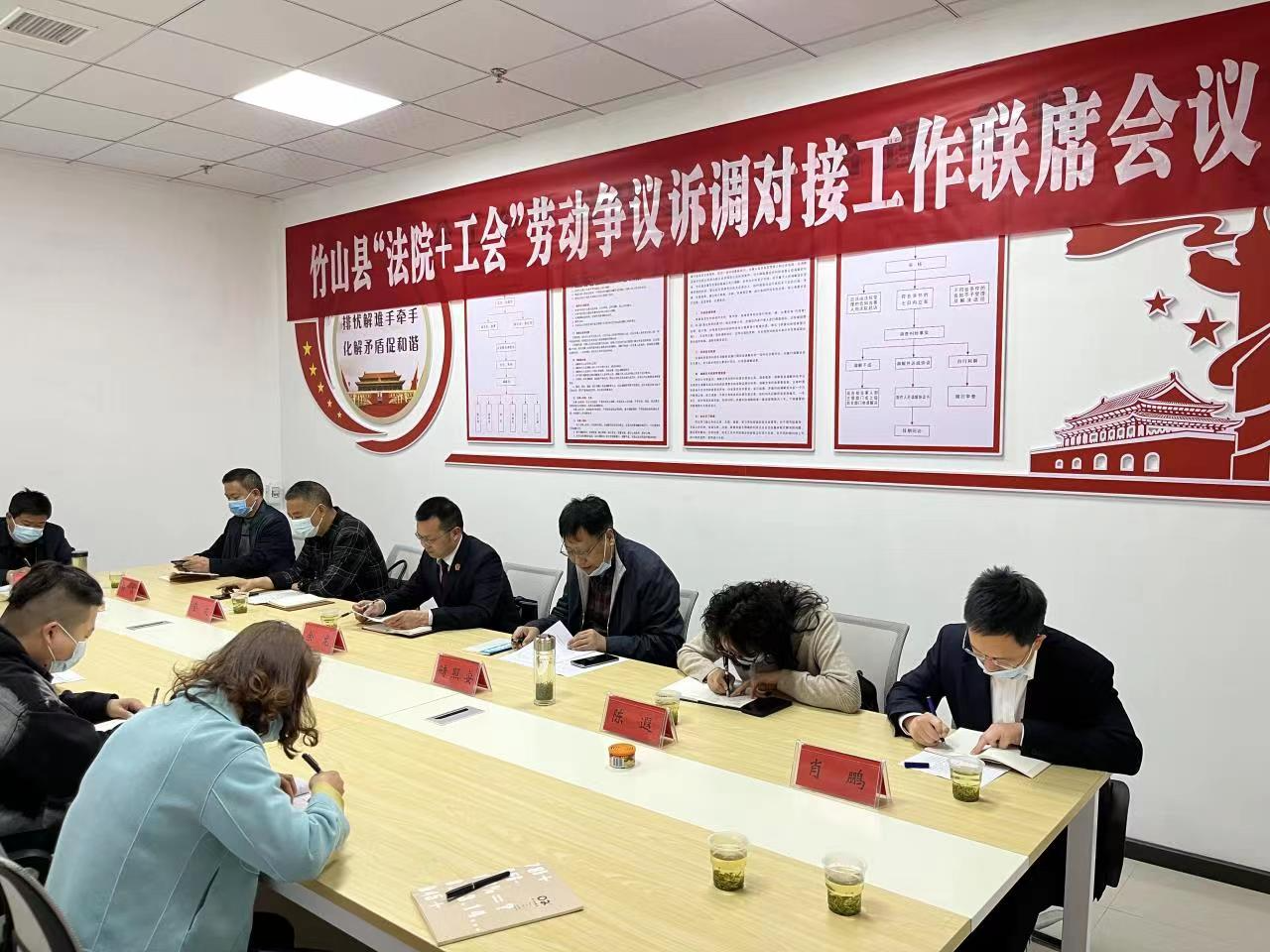 我县召开“法院+工会”劳动争议诉调对接工作会