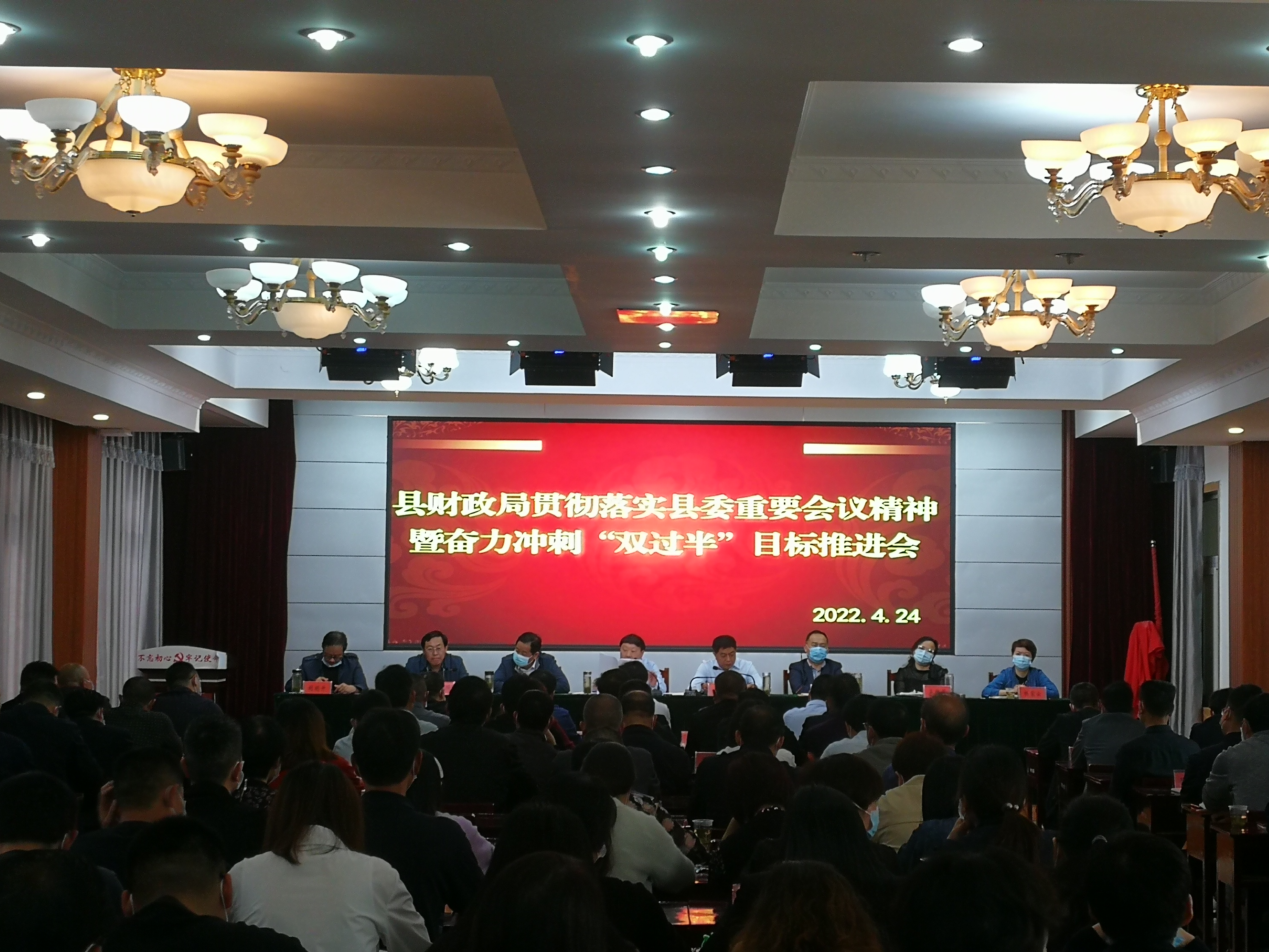 县财政局奋力冲刺“双过半”