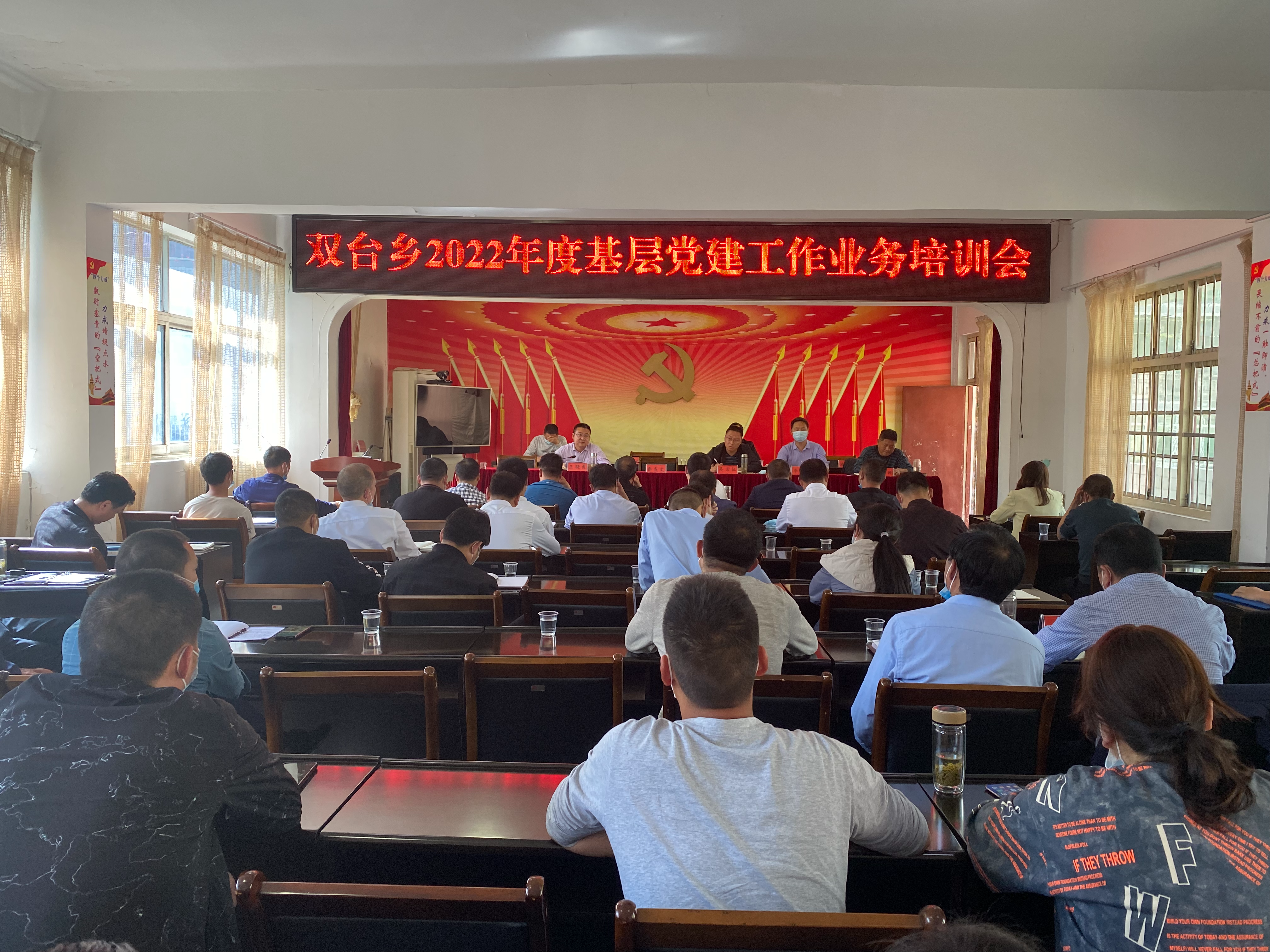 雙臺(tái)鄉(xiāng)召開2022年度基層黨建工作業(yè)務(wù)培訓(xùn)會(huì)