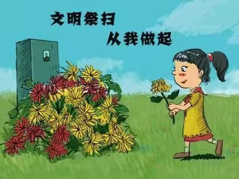 大庙乡：倡导文明祭祀新风尚