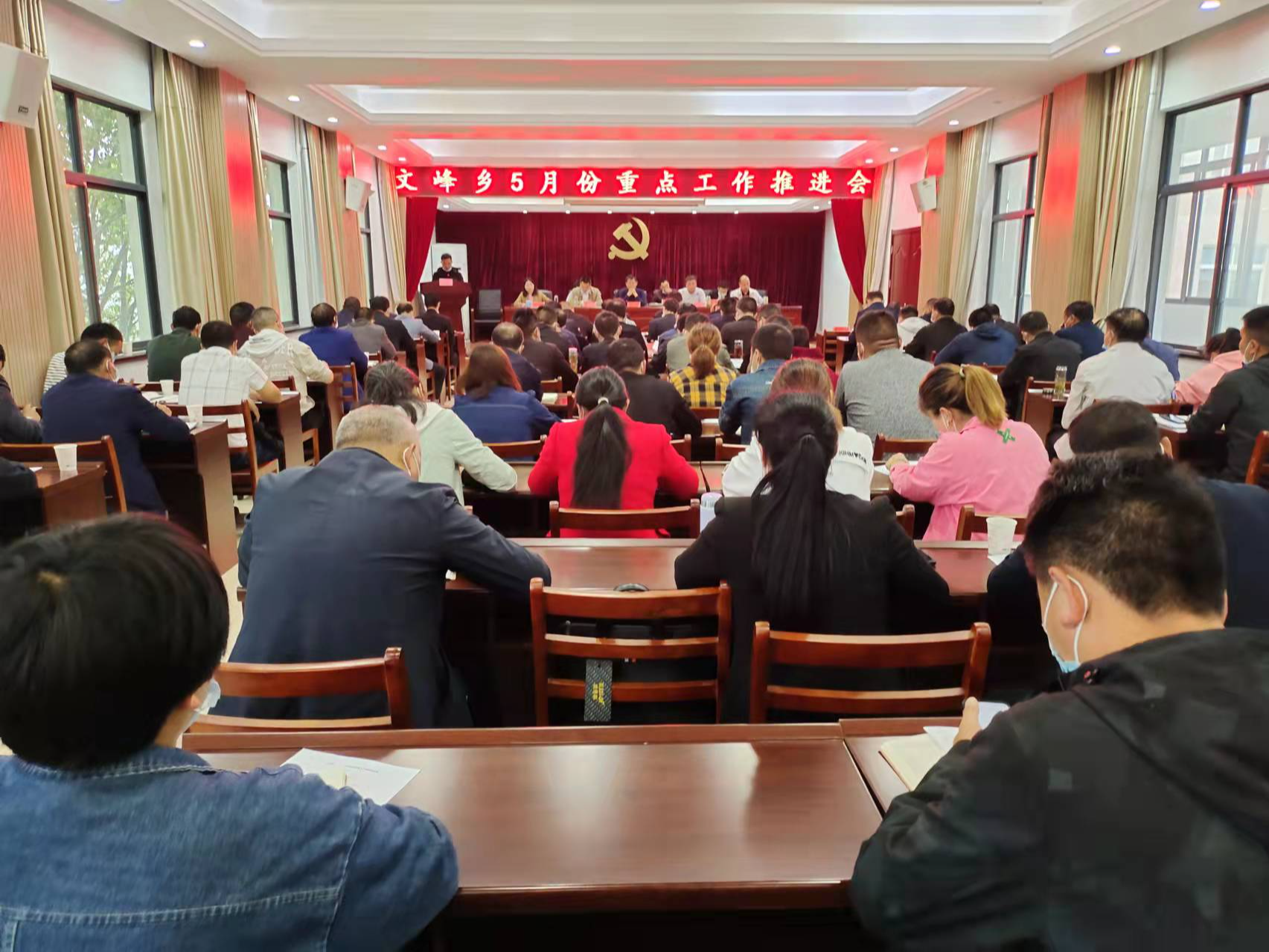 文峰乡召开5月份重点工作推进会