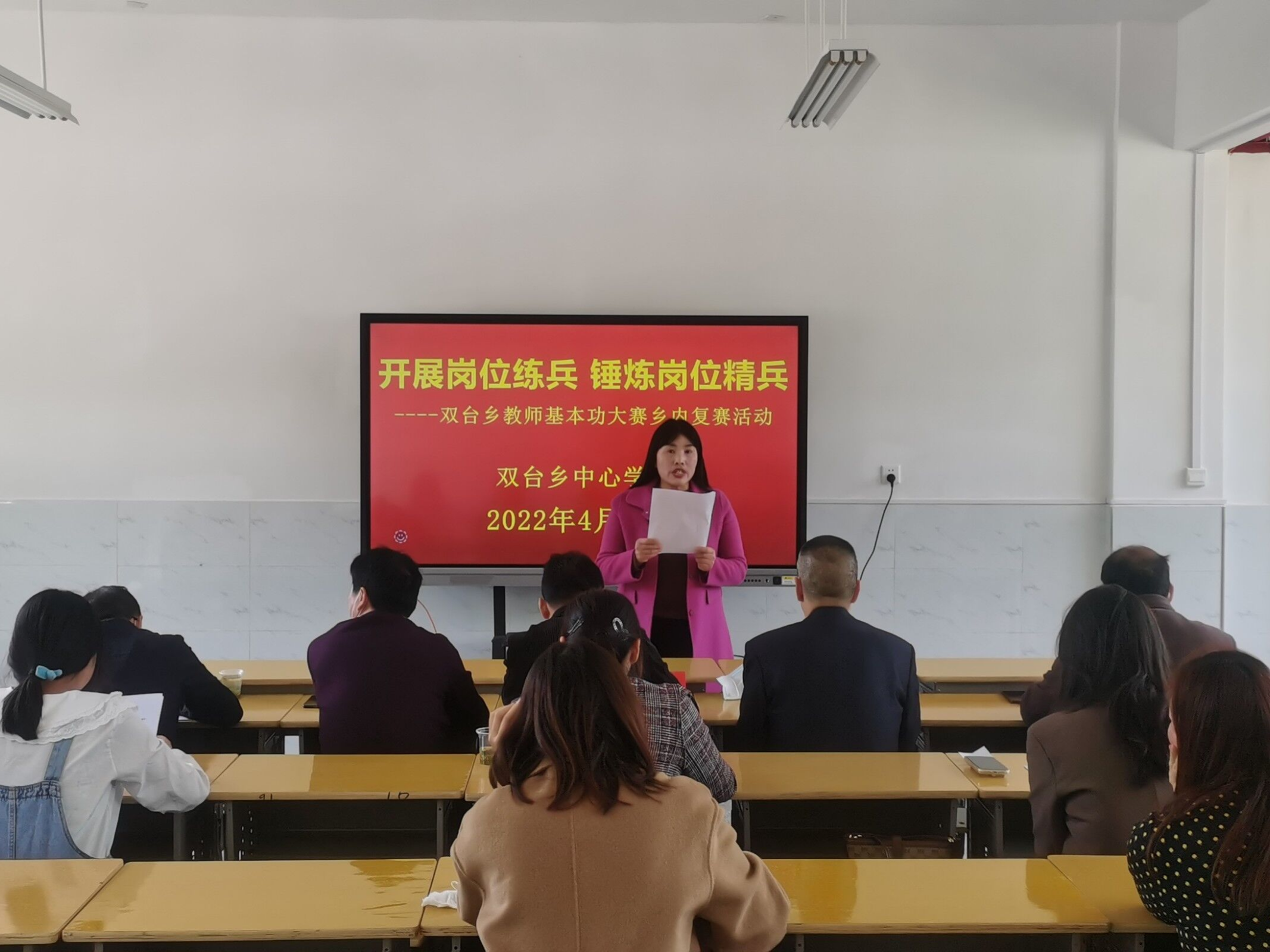 双台乡开展教师基本功竞赛活动