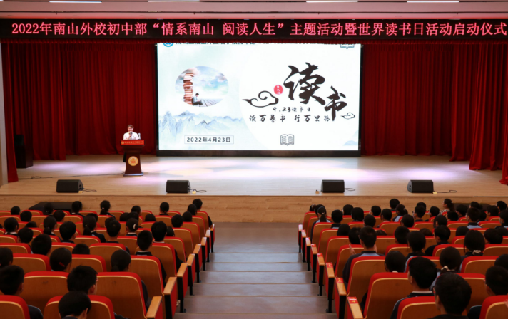 南山外校开展“情系南山  阅读人生”书香校园活动