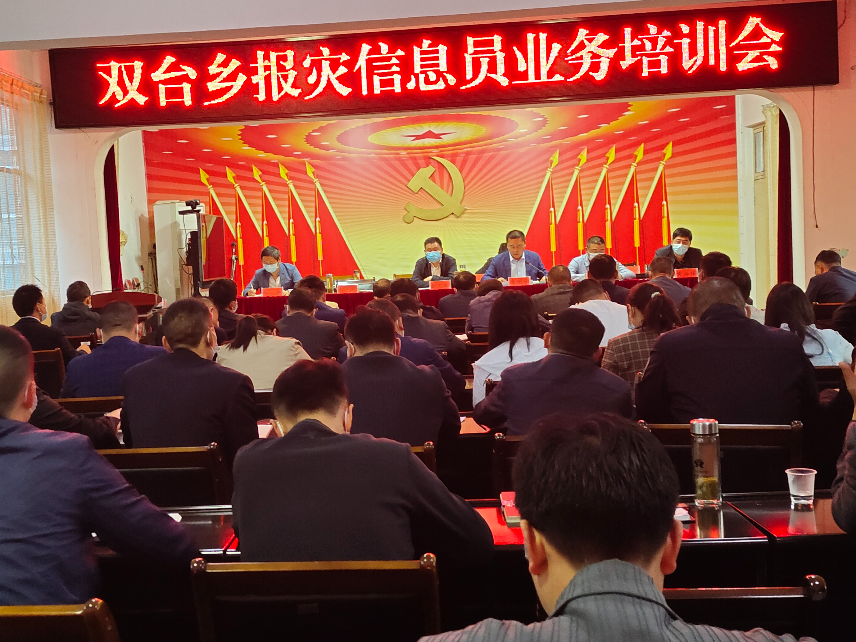 双台乡开展报灾信息员业务培训会