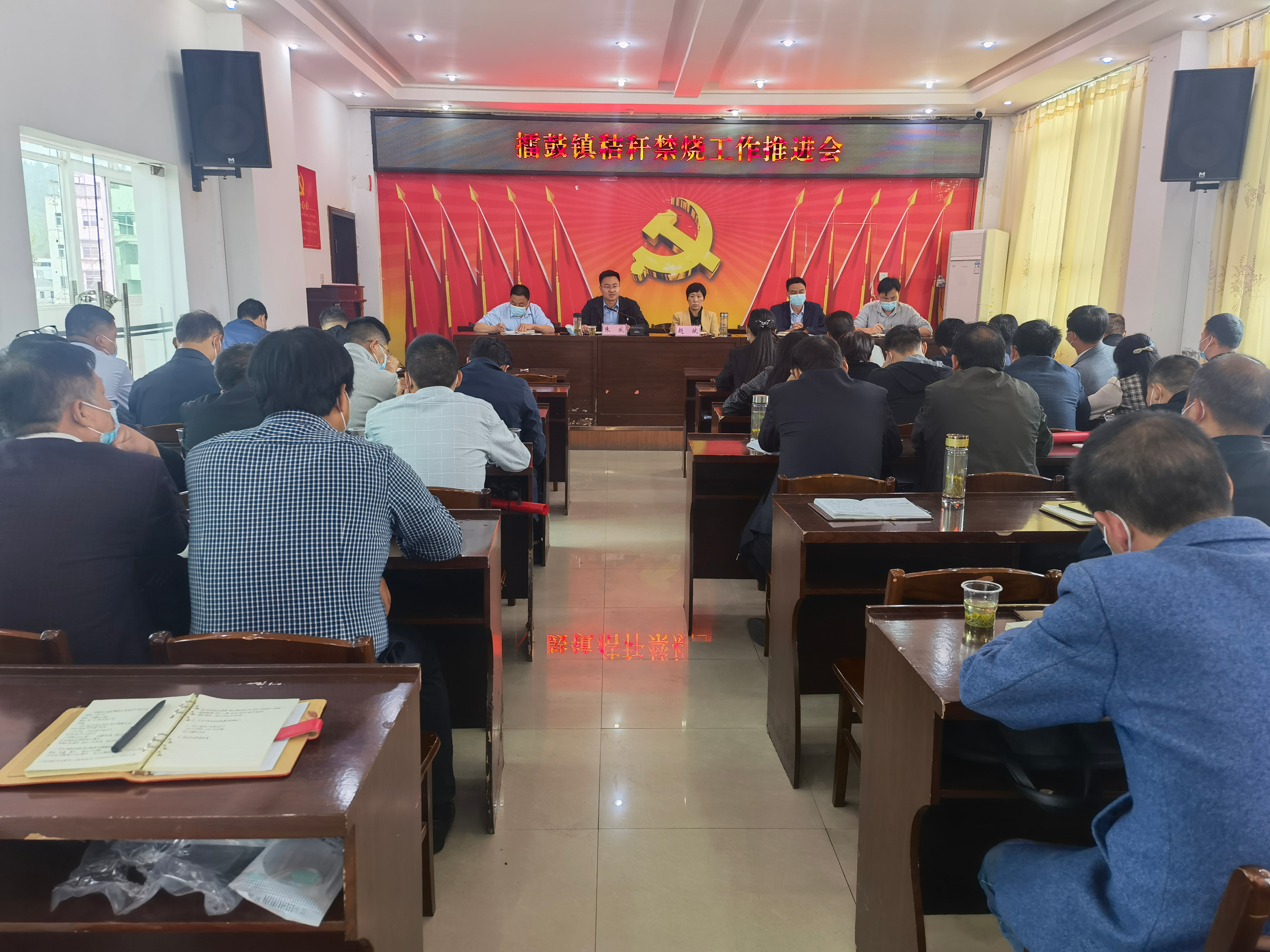 擂鼓镇召开秸秆禁烧工作推进会