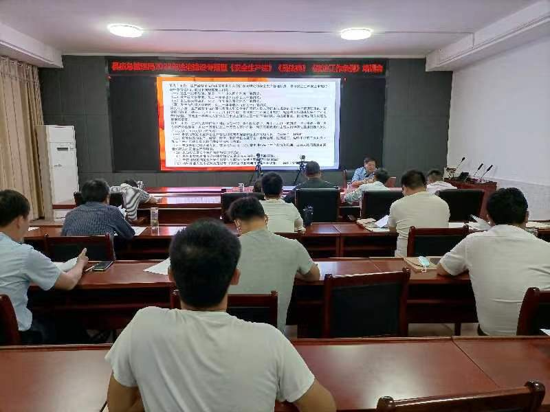 县应急管理局：开展专题培训 推动岗位大练兵走深走实