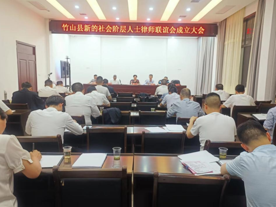 我县首家新阶层人士律师联谊会成立