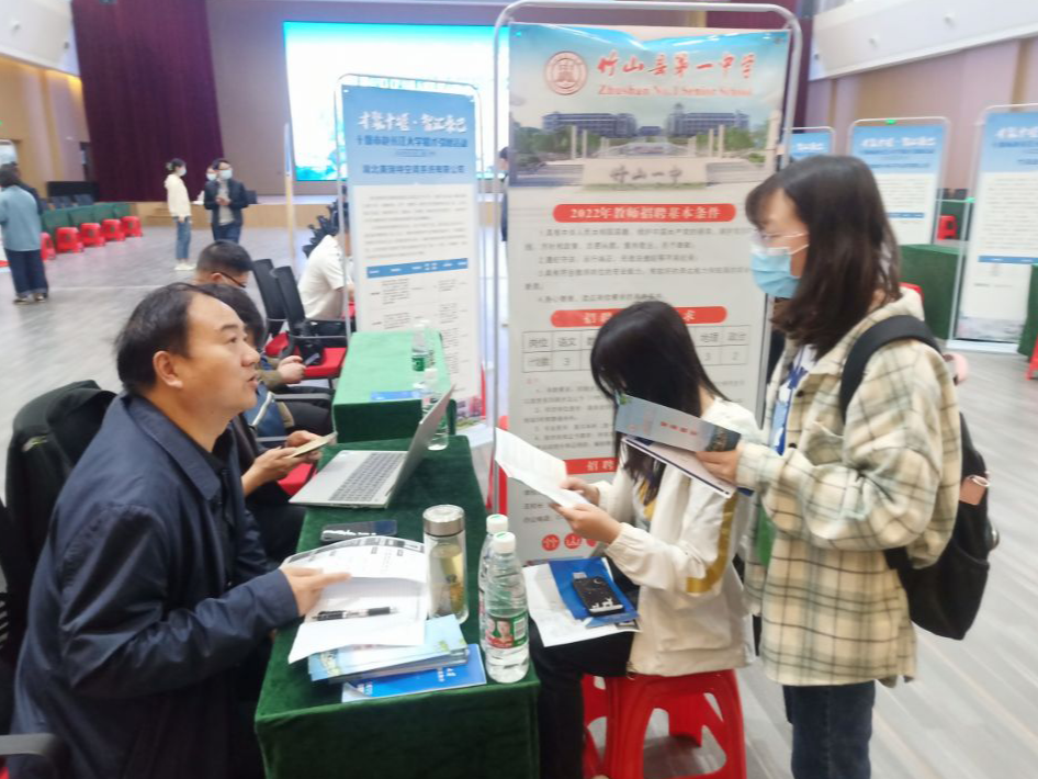 竹山一中开展教师招聘宣介活动