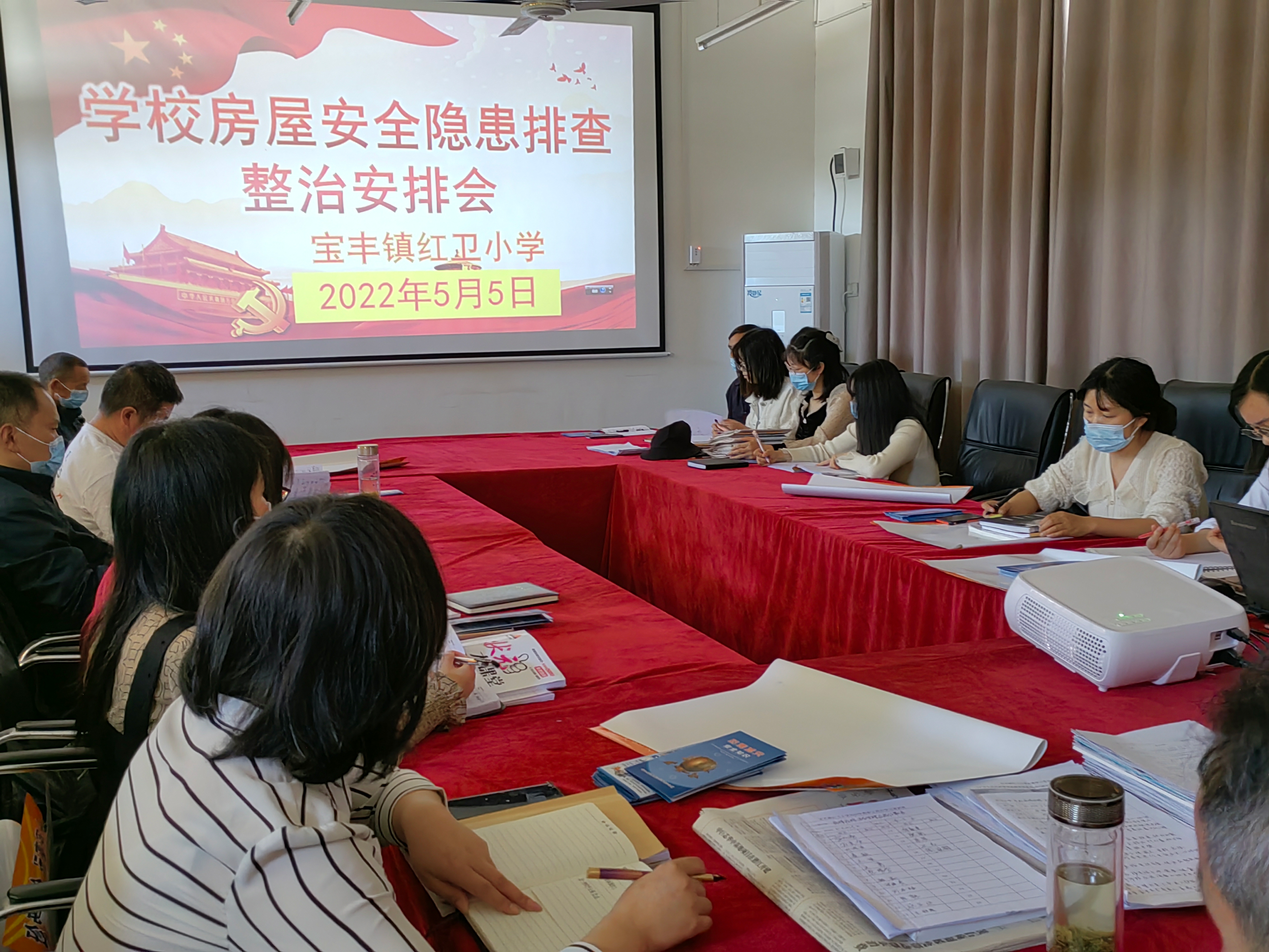 红卫小学召开学校房屋安全隐患排查整治专项会议