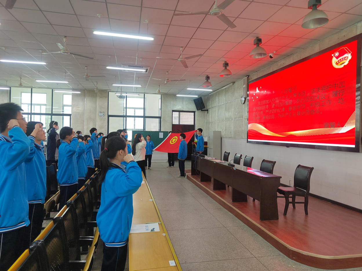 竹山一中举行新团员入团宣誓仪式