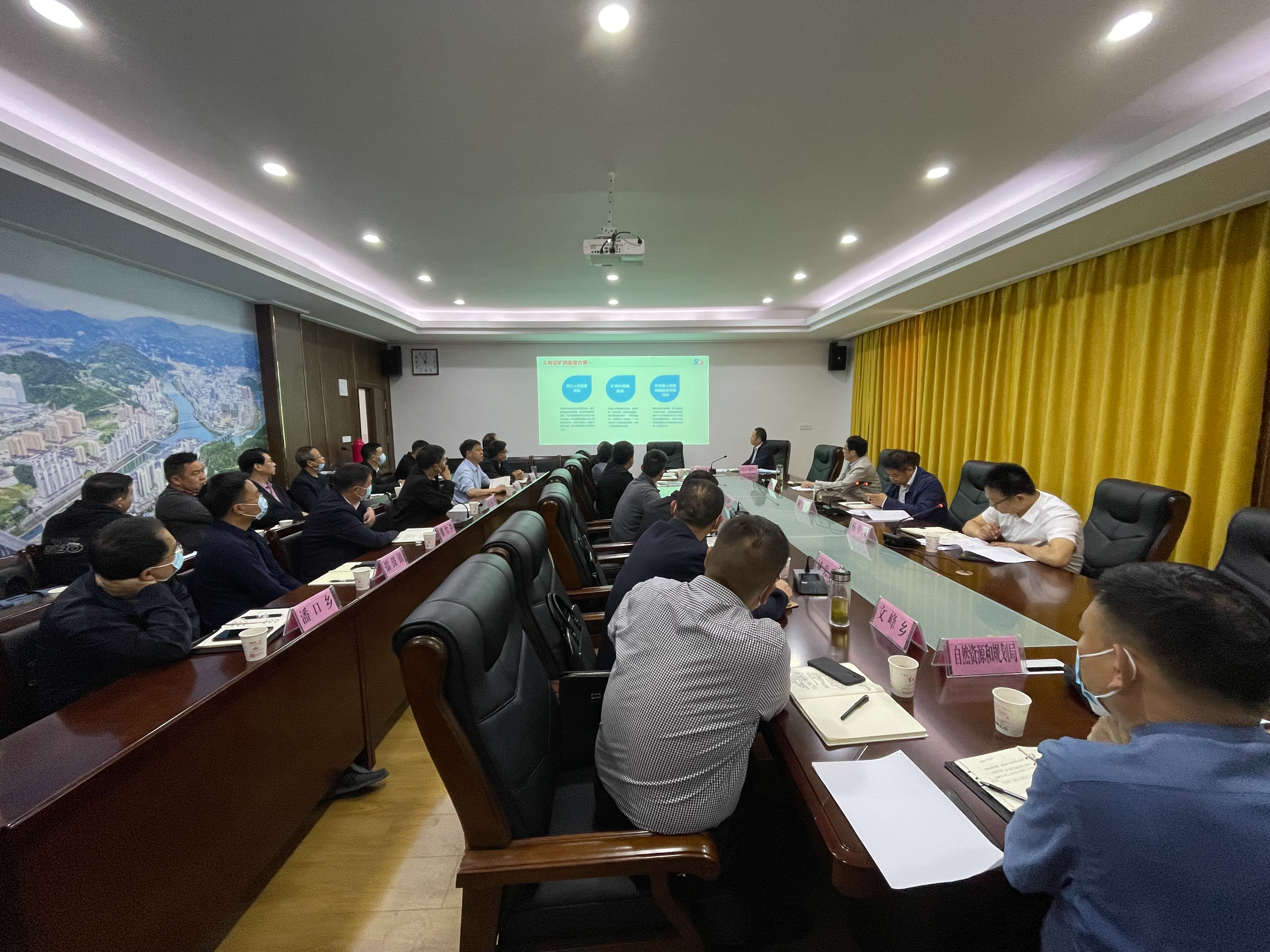 我县召开绿松石智慧矿山建设工作推进会