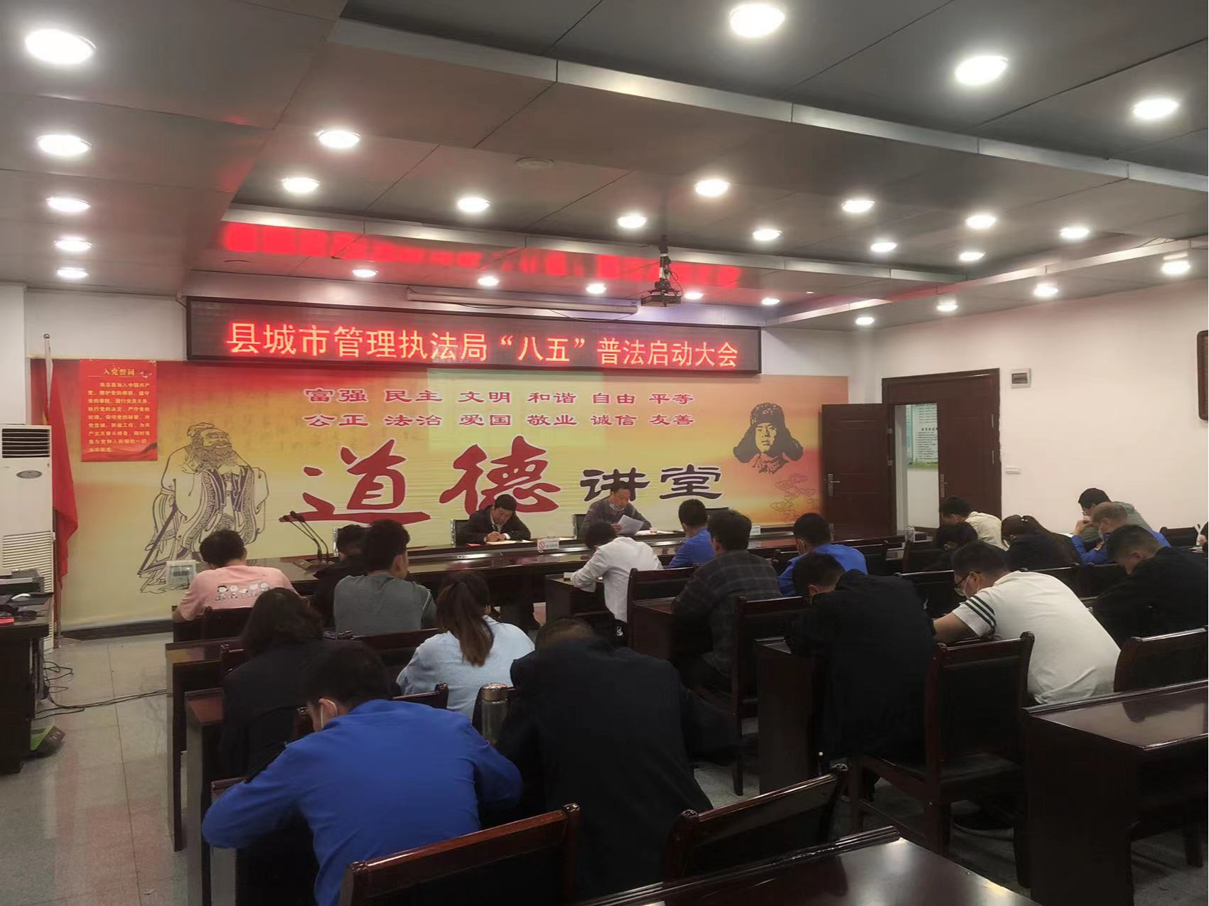 县城管执法局召开八五普法启动大会