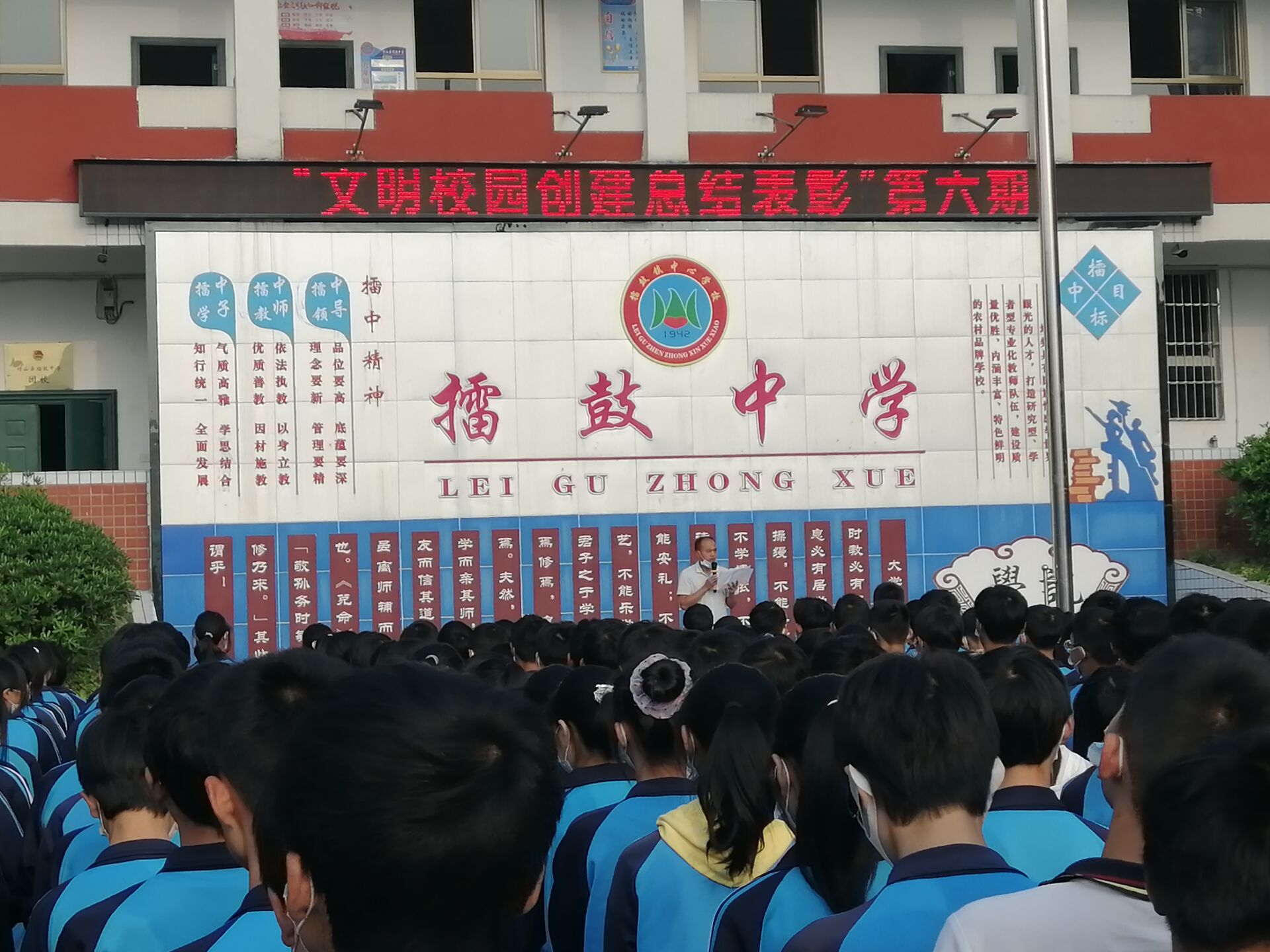 擂鼓中学文明校园创建成效显著