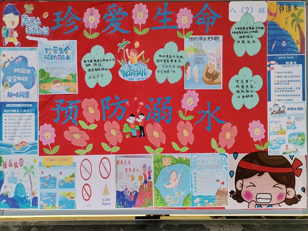 沧浪九年制学校开展安全教育主题板报评比活动