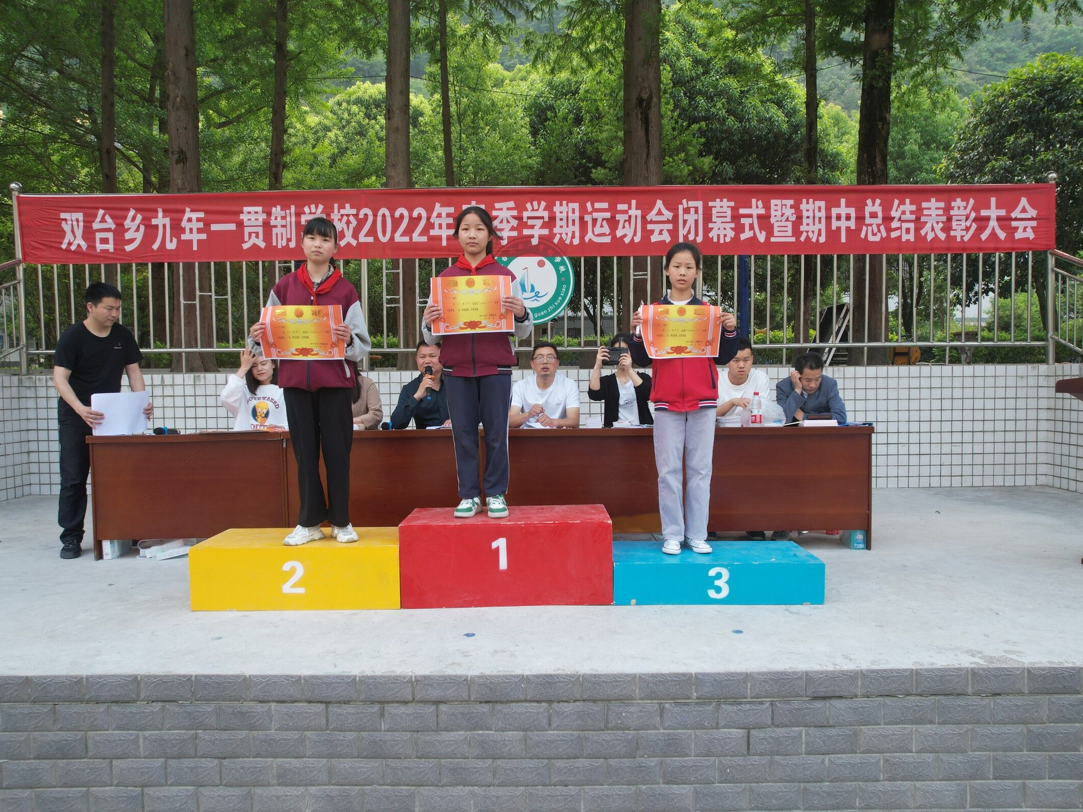 双台九年制学校举行期中总结表彰活动