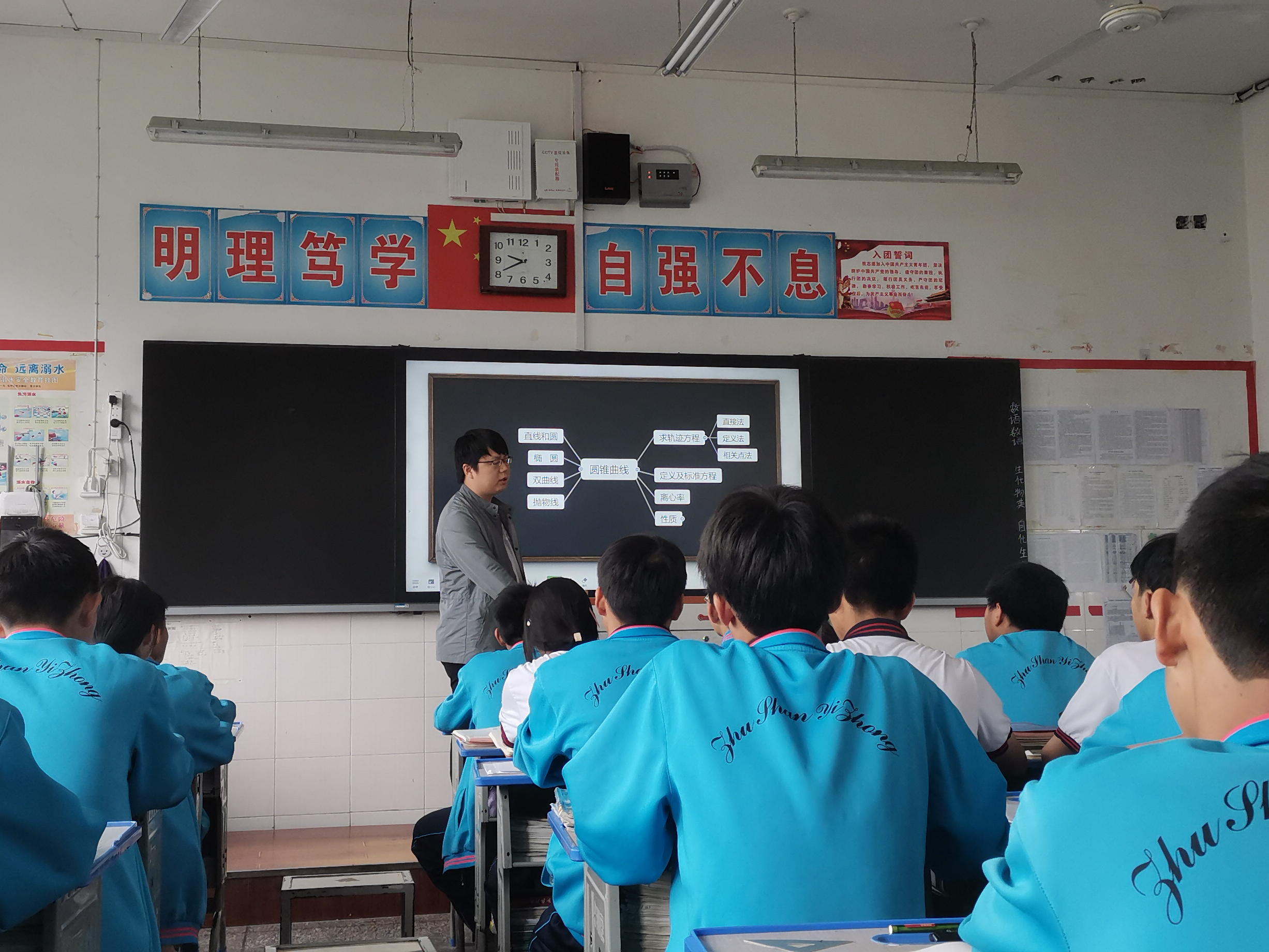 竹山一中教学交流互动促提升