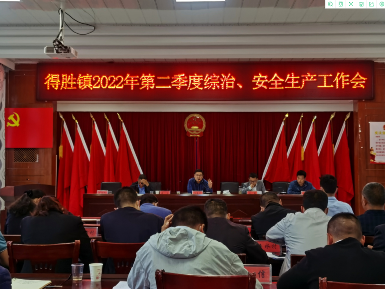 得胜镇：综治月会促平安