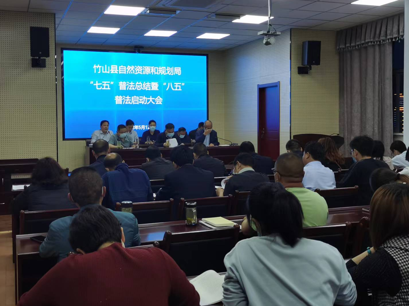 县自然资源和规划局召开“七五”普法总结暨“八五”普法工作推进会
