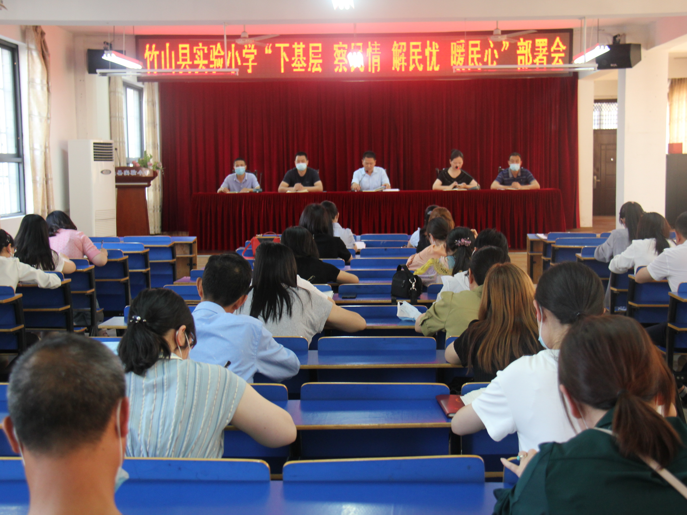 县实验小学部署下基层察民情解民忧暖民心实践活动