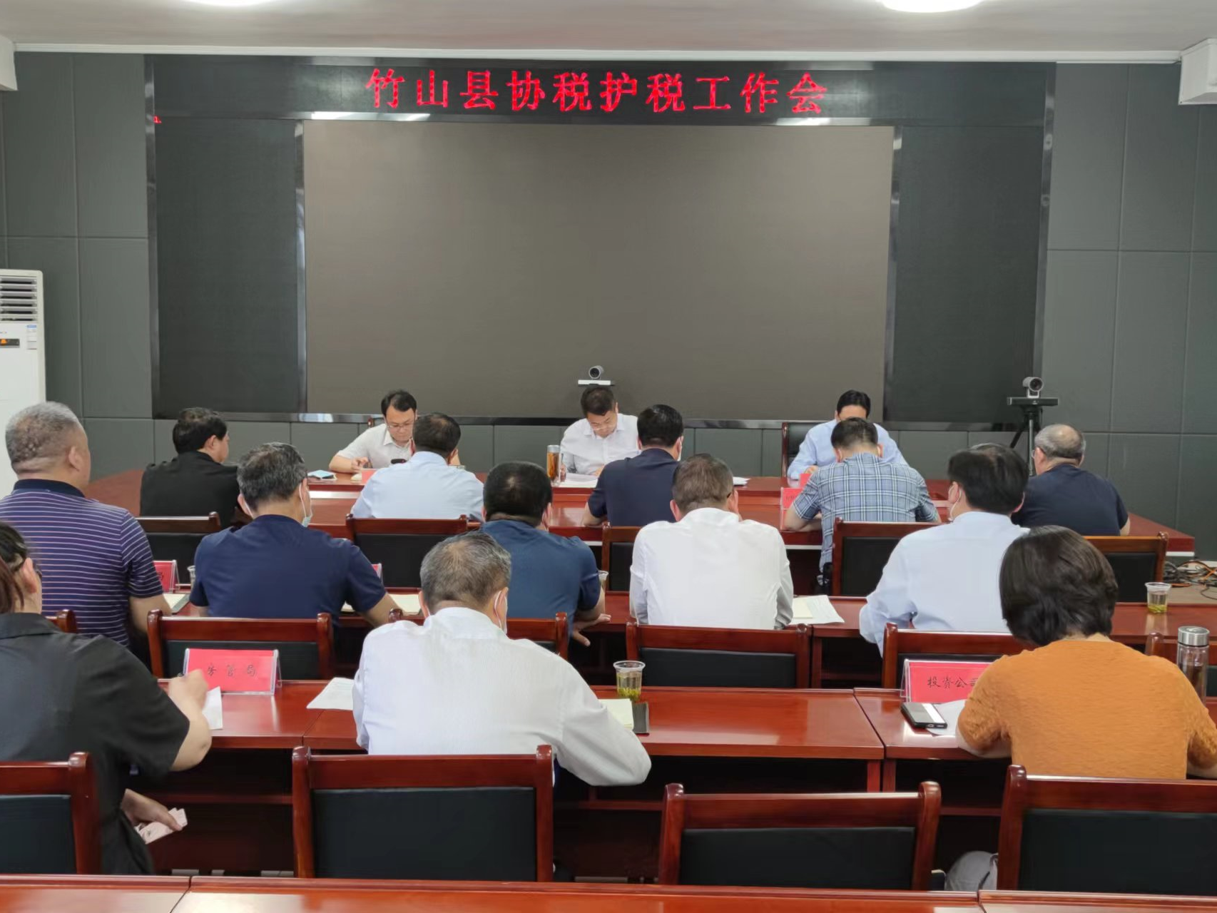 全县协税护税工作会召开