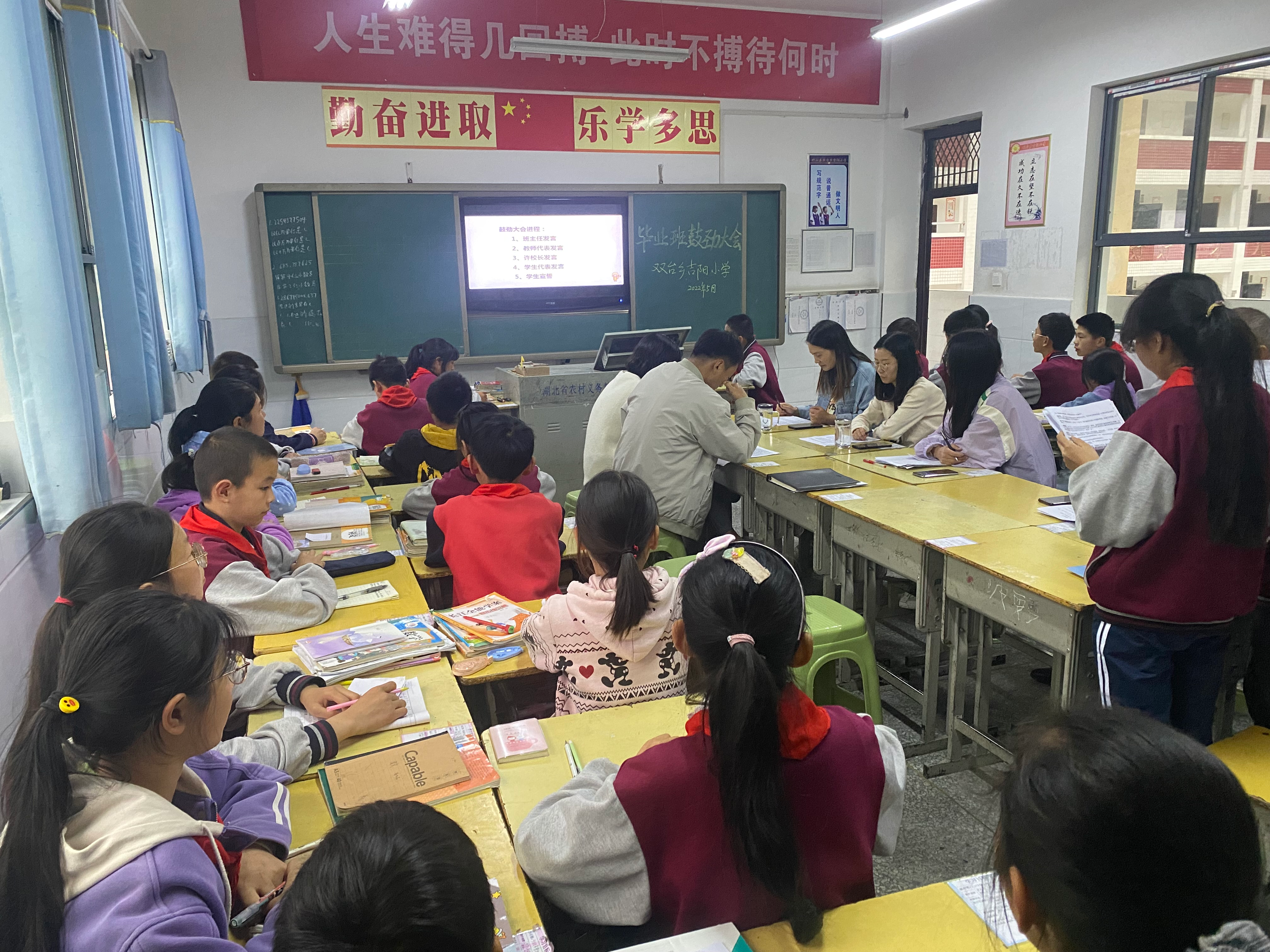 双台乡吉阳小学召开毕业班鼓劲会