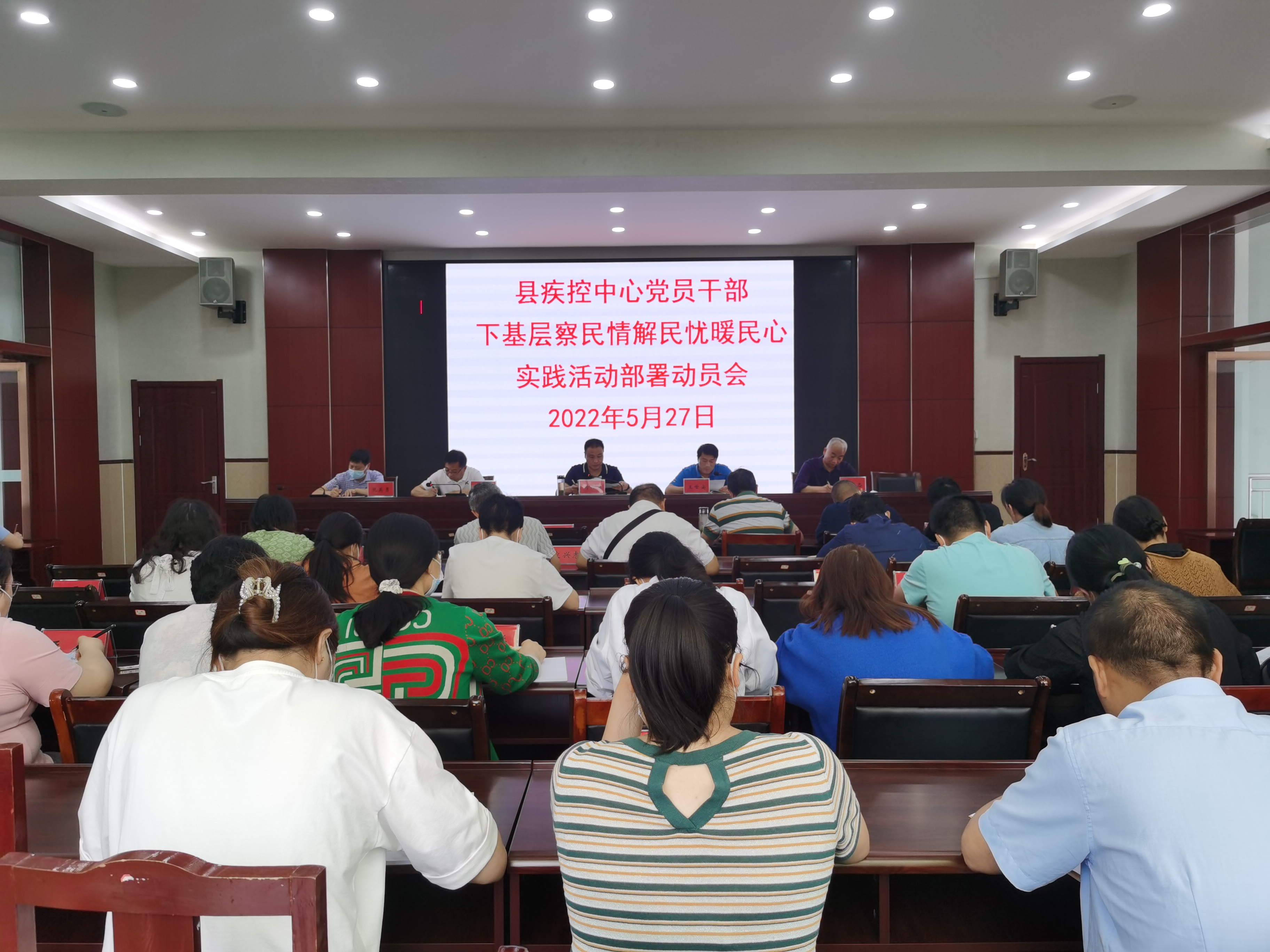 县疾控中心召开党员干部下基层察民情解民忧暖民心实践活动动员会