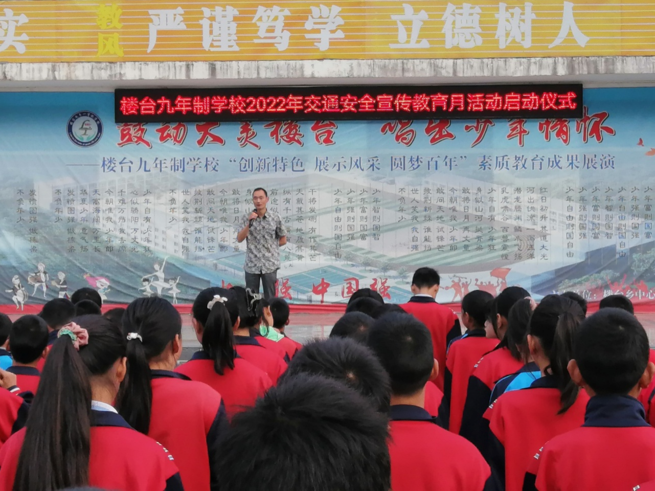 楼台九年制学校扎实开展交通安全宣教月活动