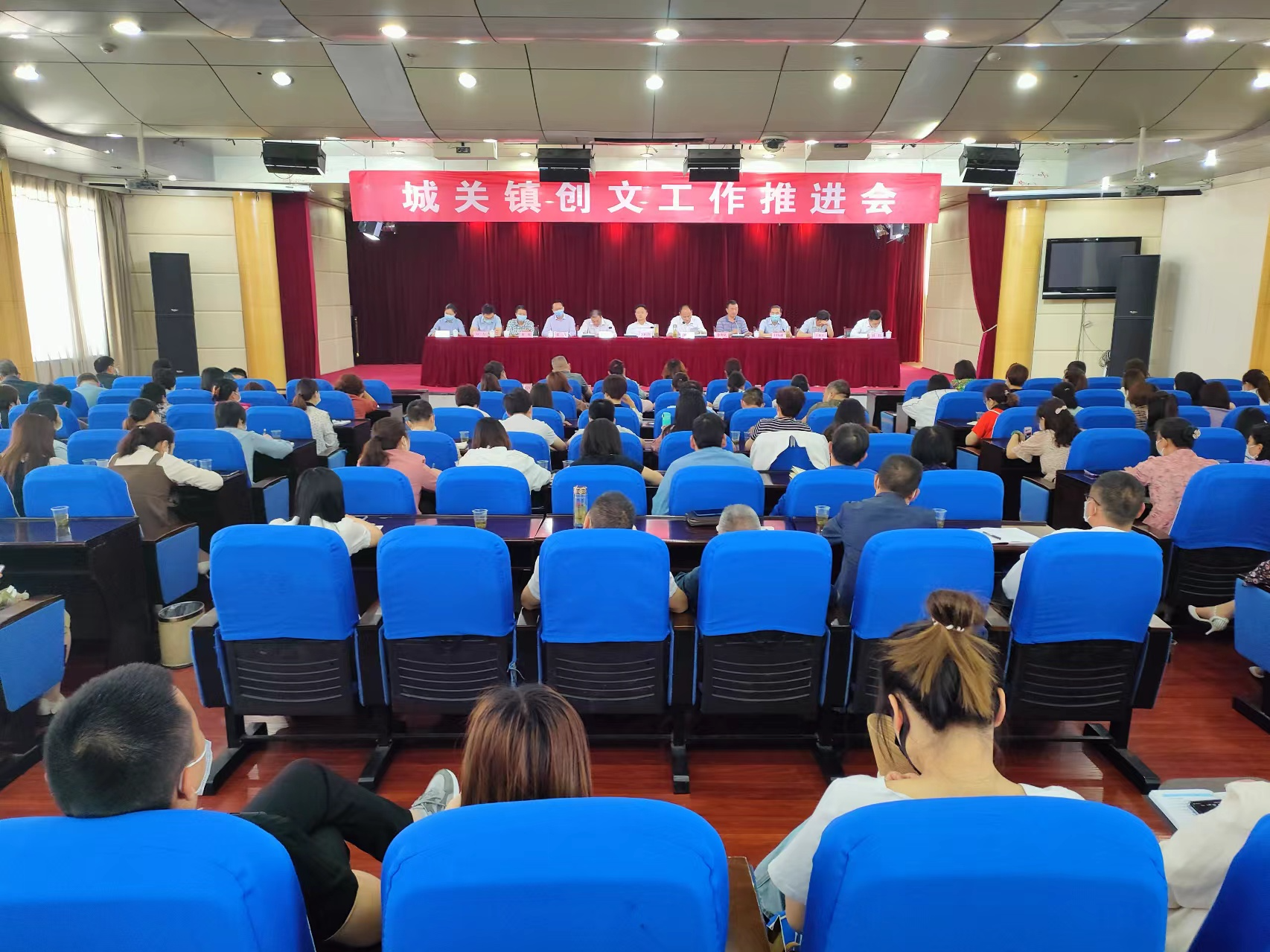 城关镇召开创文工作推进会
