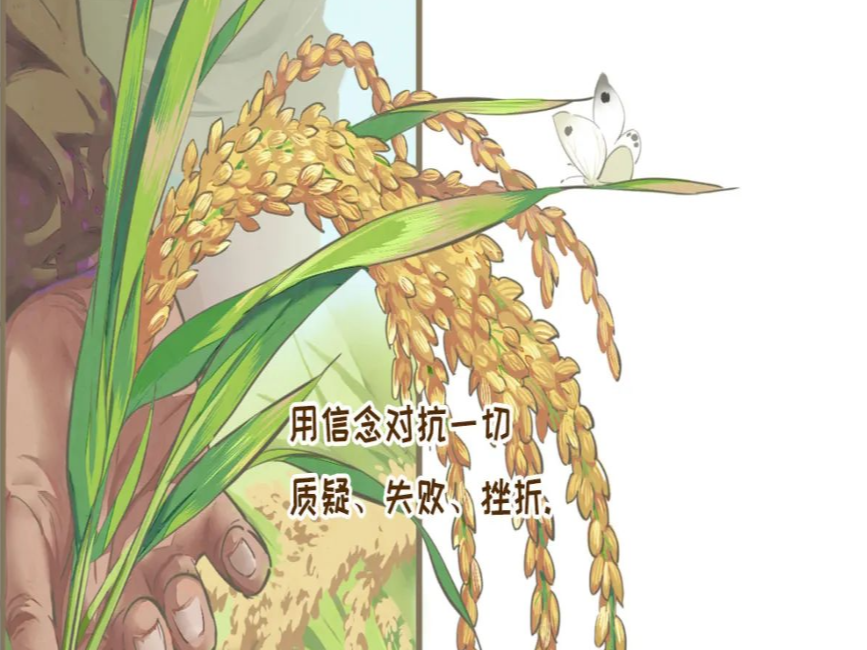 要做一粒种子